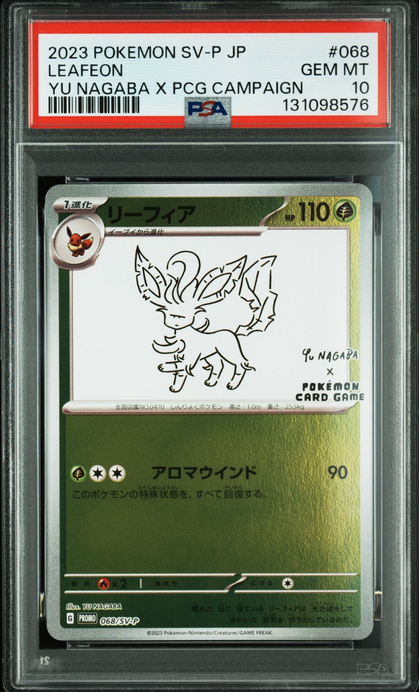 リーフィア: プロモ [SV-P 068](「YU NAGABA×ポケモンカードゲーム」プロモーションカード「SV-P」)