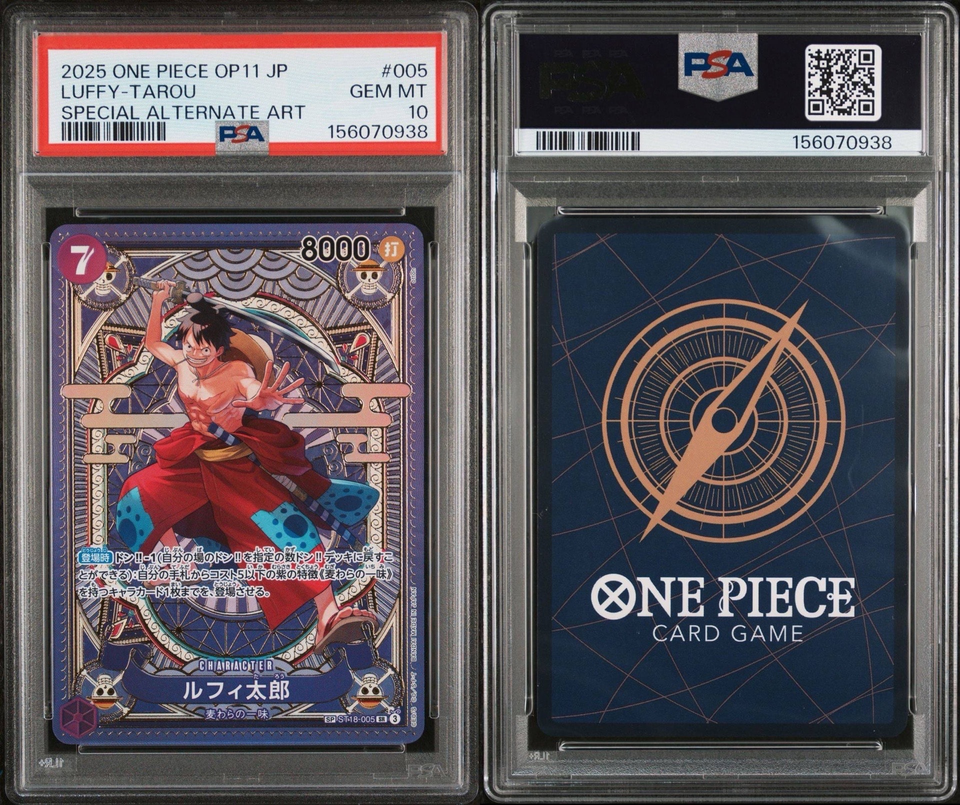 PSA10】ルフィ太郎 SR-SPC [ST18-005](ブースターパック「神速の拳