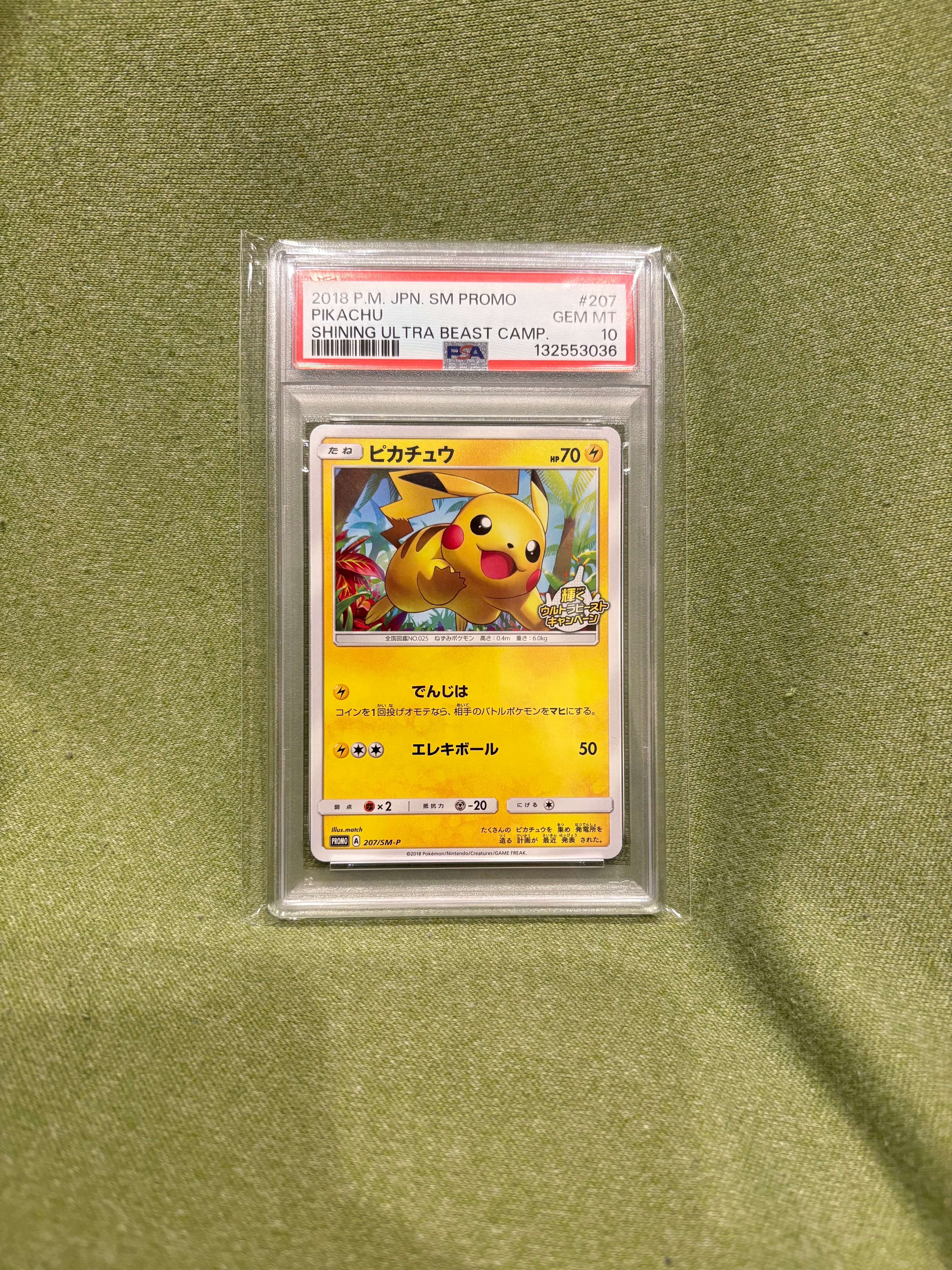PSA10】ユカリ SAR [M3 116/080](拡張パック「ムニキスゼロ」) 1枚の