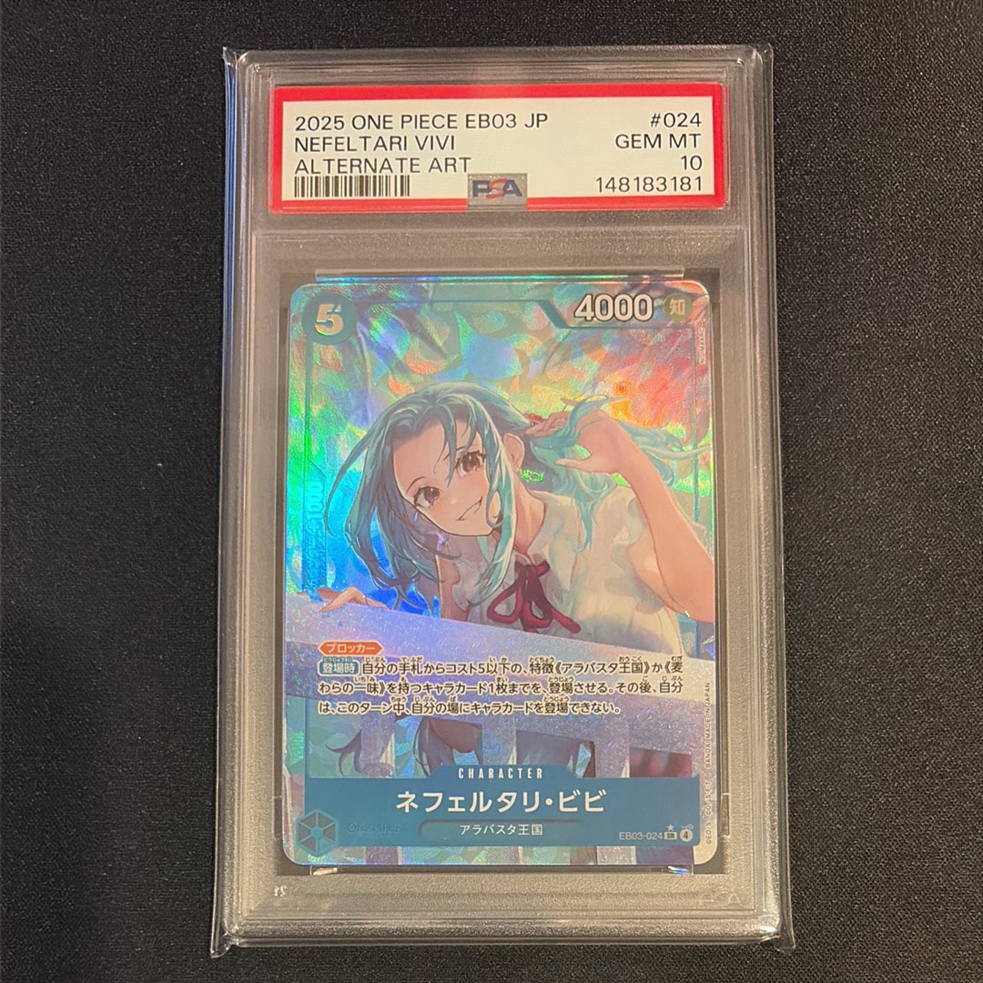 PSA10】ネフェルタリ・ビビ SR-SPC [EB03-024](エクストラブースター