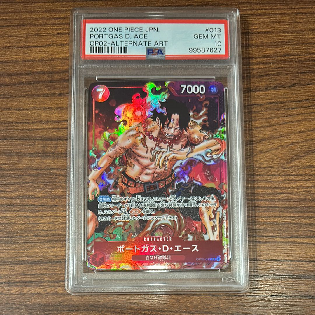 ポートガス・D・エース SR-P [OP02-013] (ブースターパック頂上決戦)