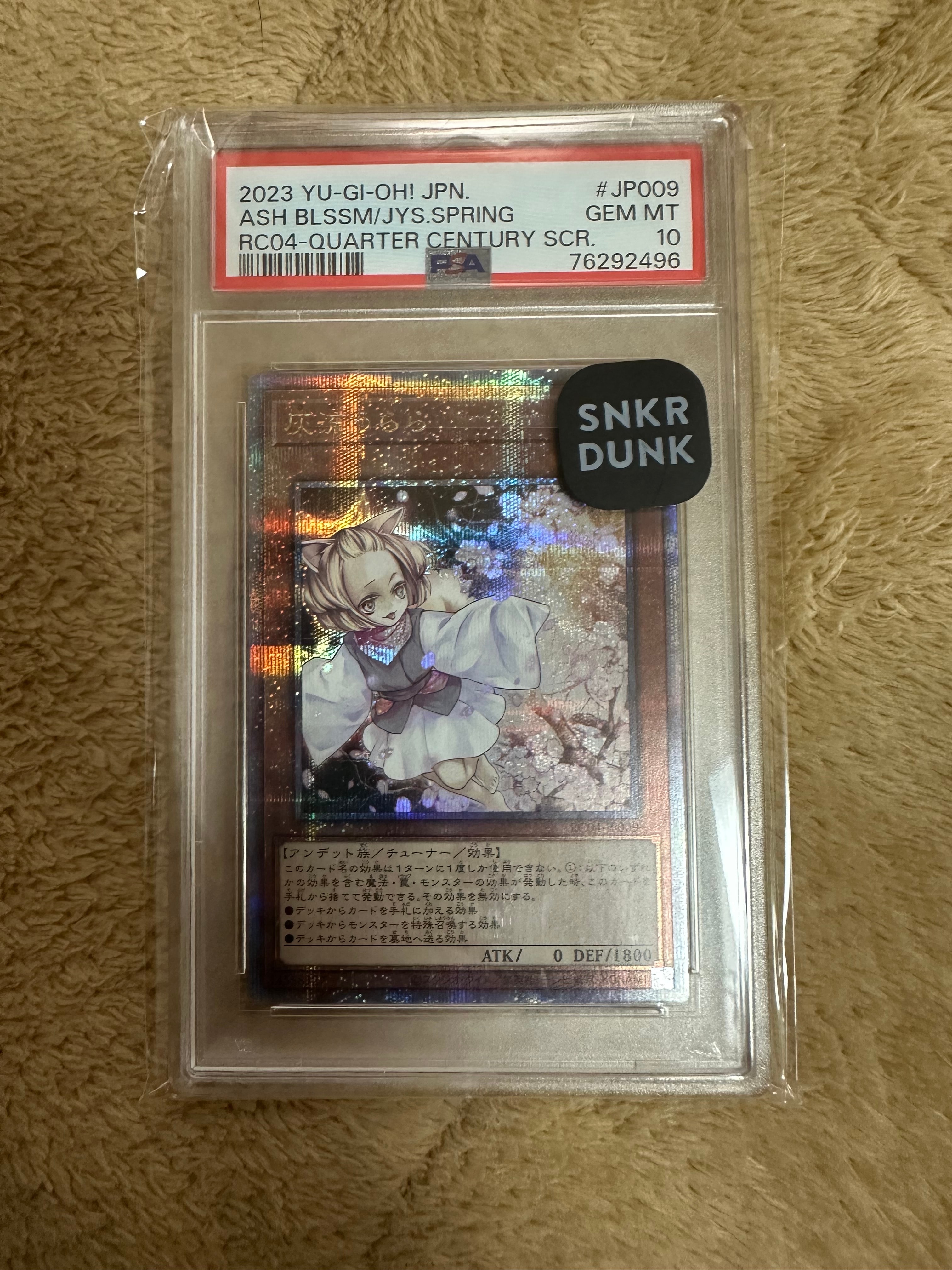 灰流うらら 25th SE[RC04-JP009](レアリティコレクション クォーターセンチュリーエディション)