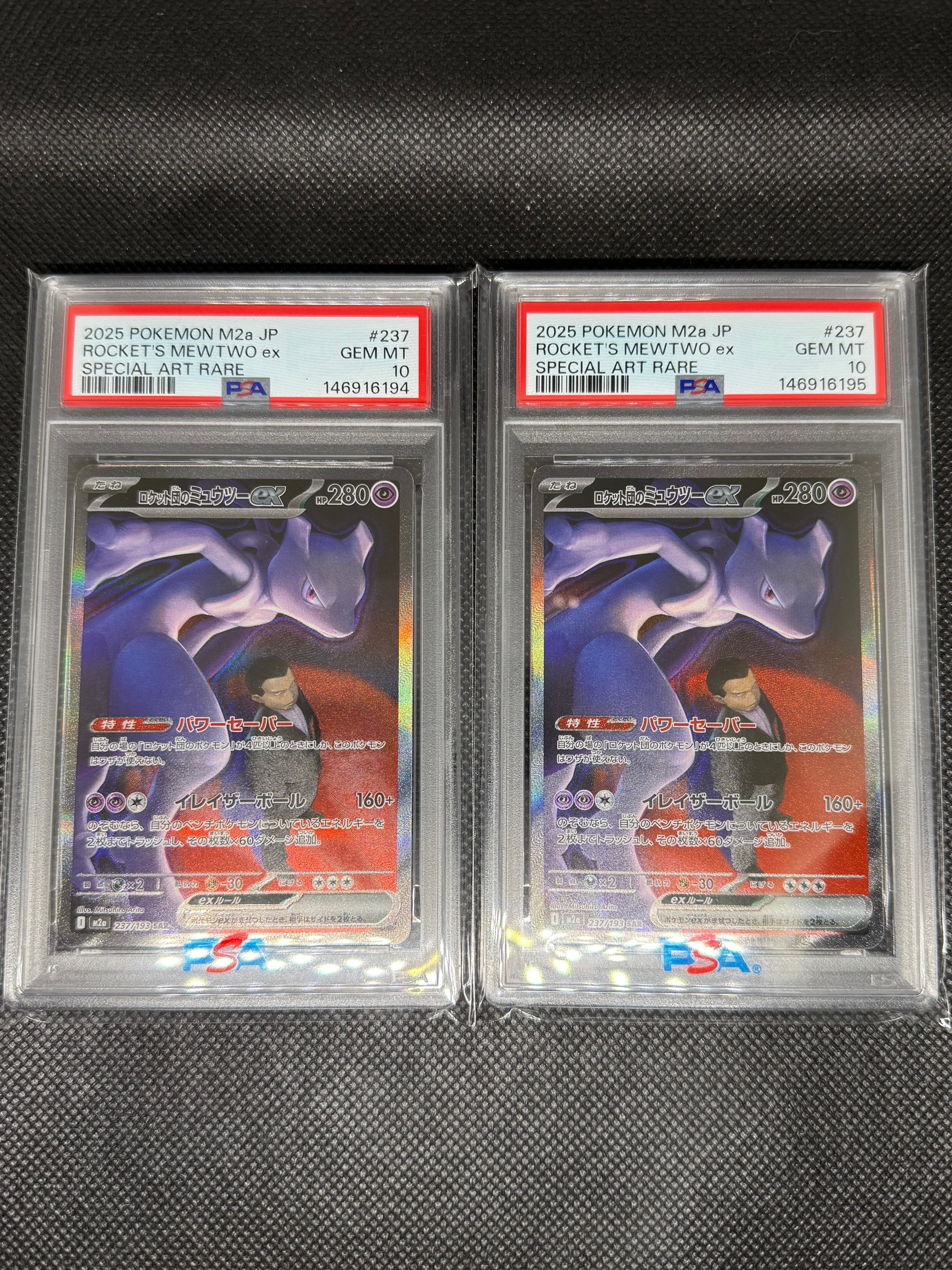 ロケット団のミュウツーex SAR [M2a 237/193](ハイクラスパック「MEGAドリームex」)