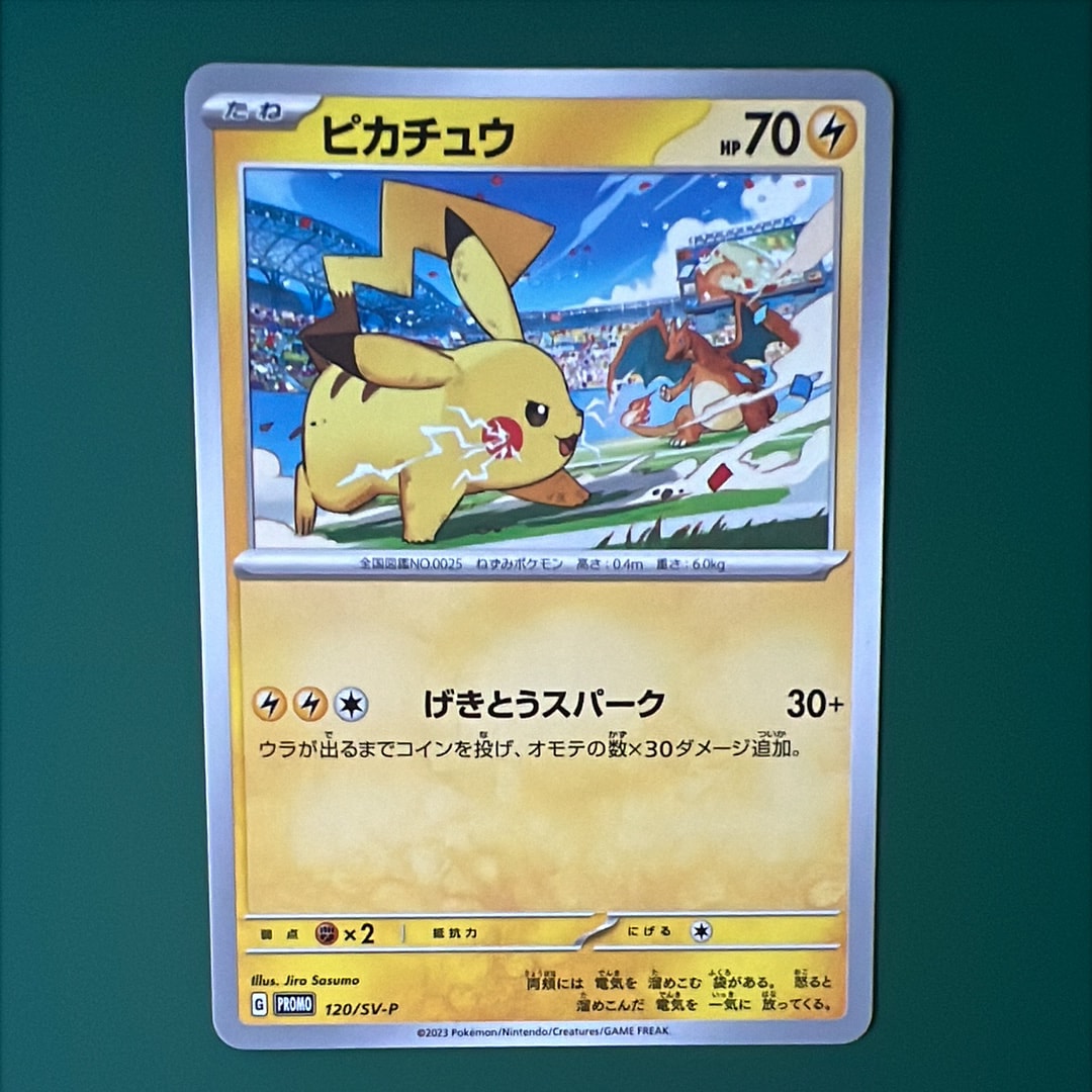 PSA10】ピカチュウ: プロモ [SV-P 120](プロモーションカード「SV-P