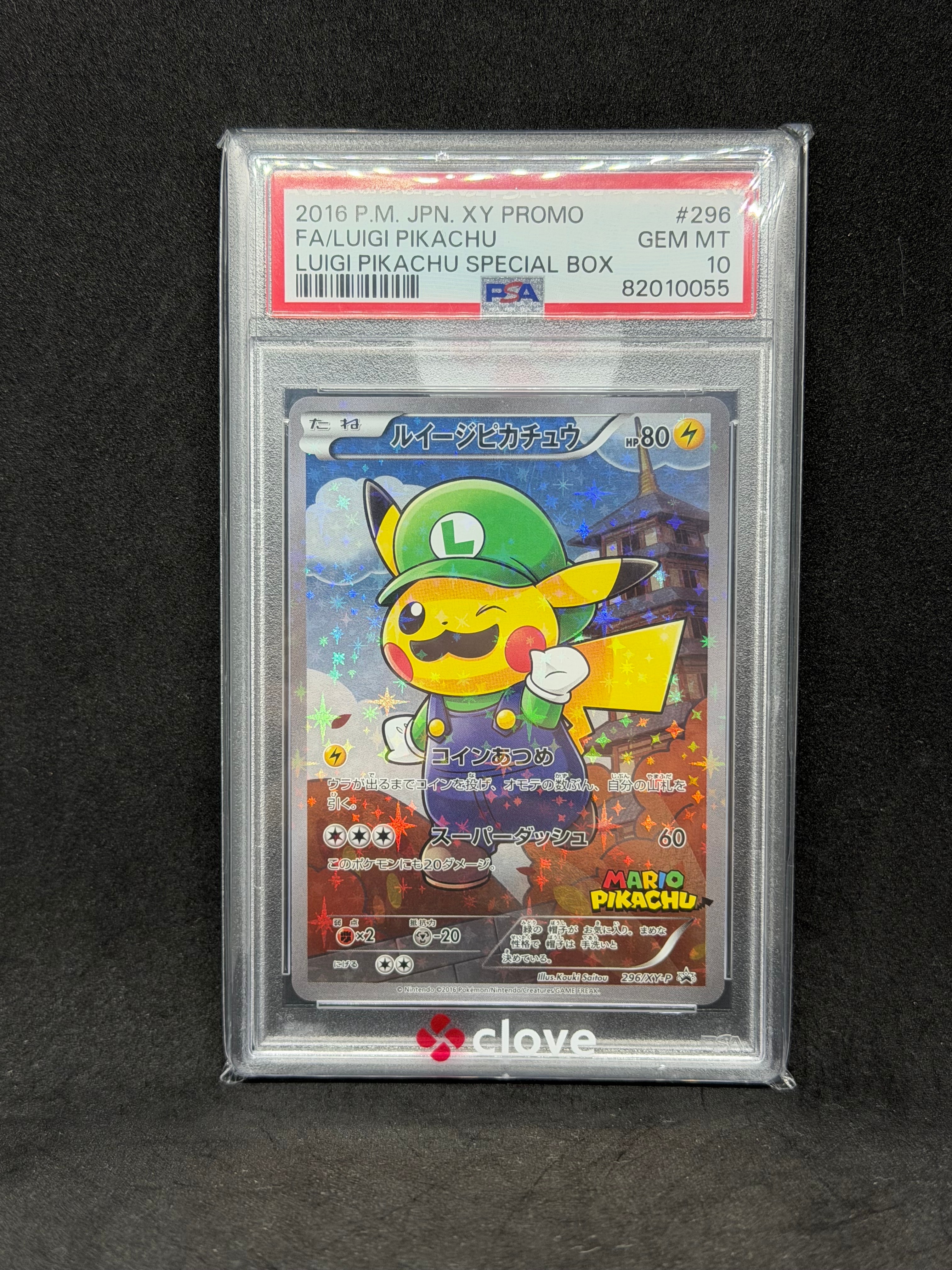 ルイージピカチュウ [XY-P 296/XY-P](プロモーションカード「ルイージ