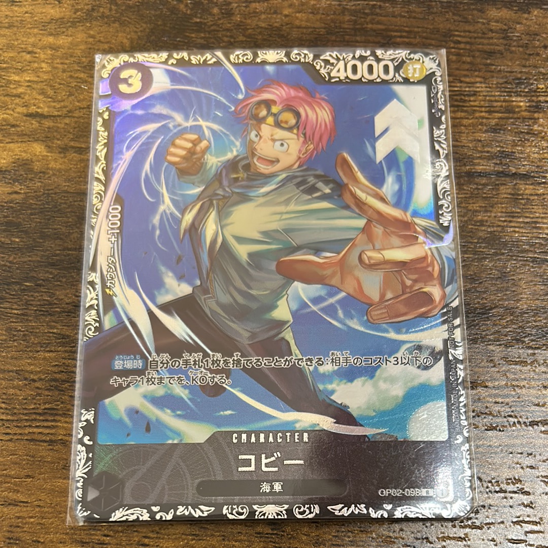 PSA10】コビー R [OP02-098] (フラッグシップバトルベスト8) 1枚の中古