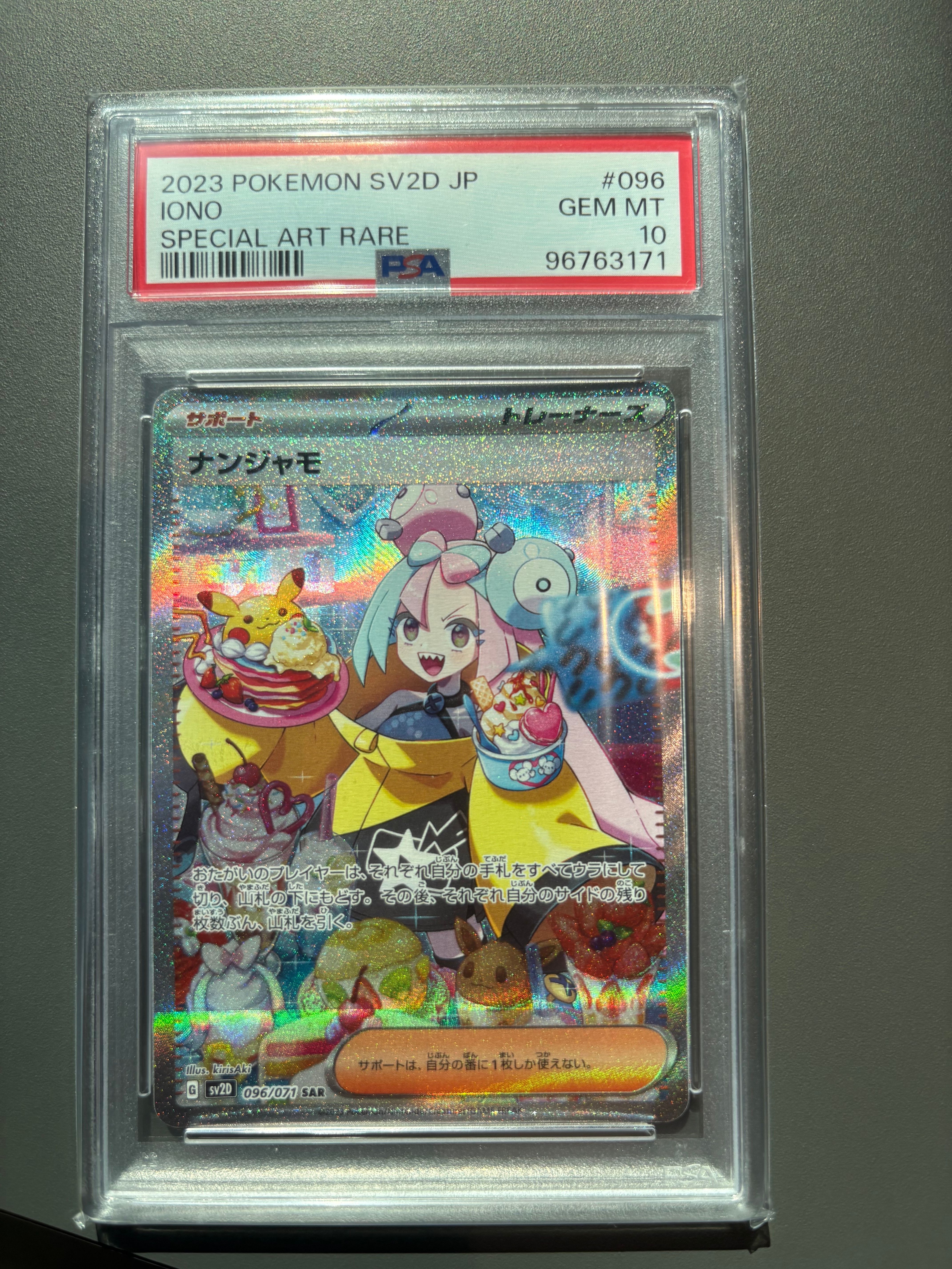 ナンジャモ SAR[SV2D 096/071](拡張パック「クレイバースト」)