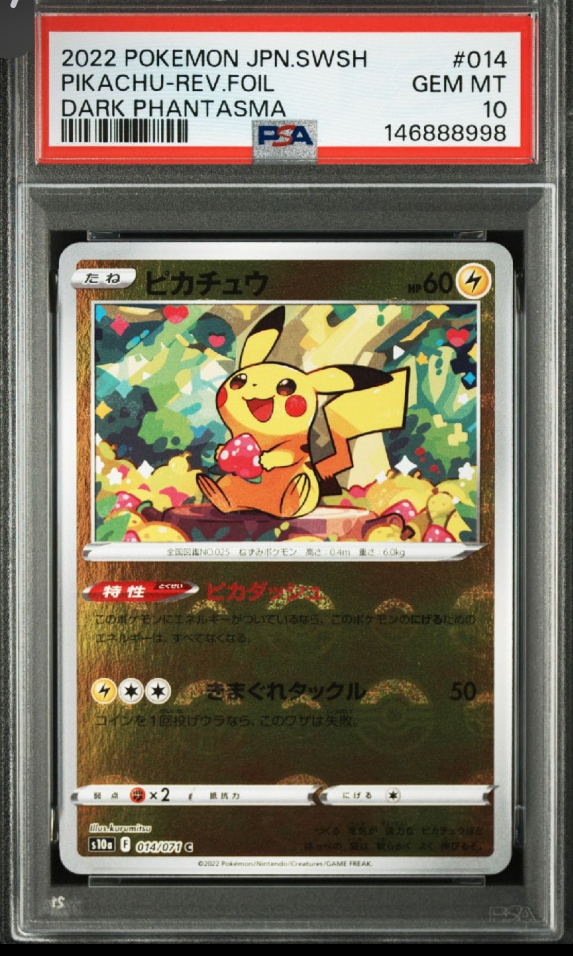 リザードン ☆ :1ED [e1 071/128](ポケモンカードe 第1弾「基本拡張