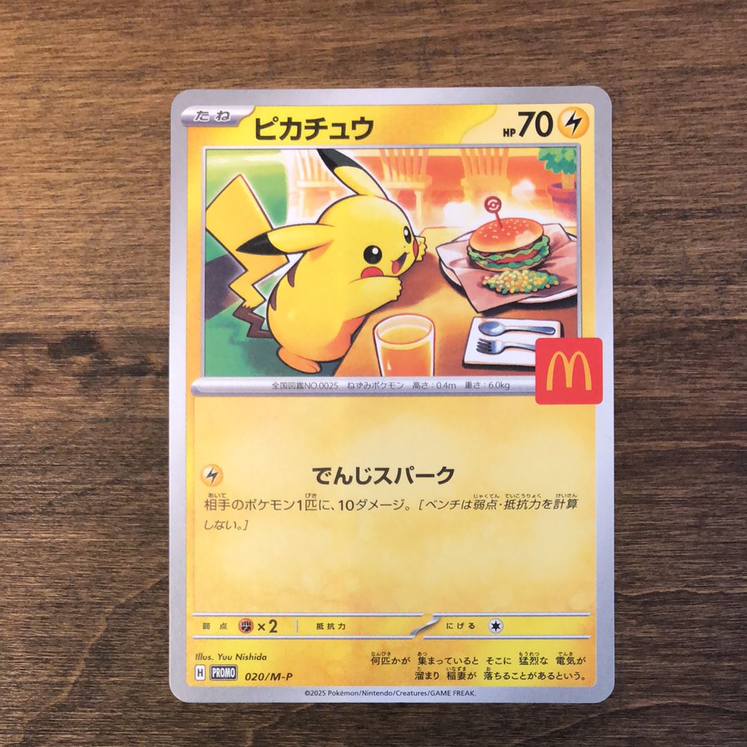 ピカチュウ P [M-P 020](プロモカードパック「マクドナルド ハッピーセット2025」)