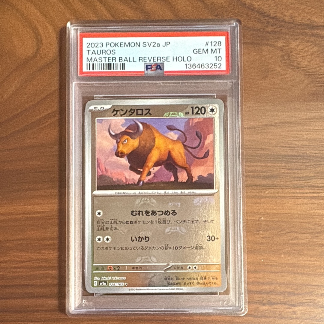PSA10】ケンタロス U: マスターボールミラー[SV2a 128/165](強化拡張