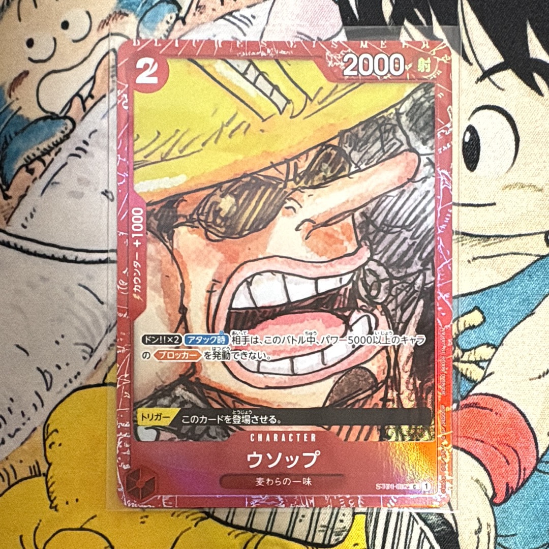 ウソップ C [ST01-002] (プレミアムカードコレクション ‐ONE PIECE FILM RED ‐)