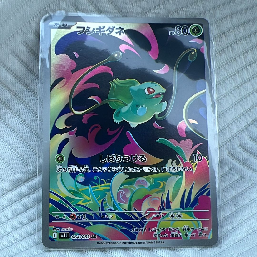 フシギダネ AR [M1L 064/063](拡張パック「メガブレイブ」)