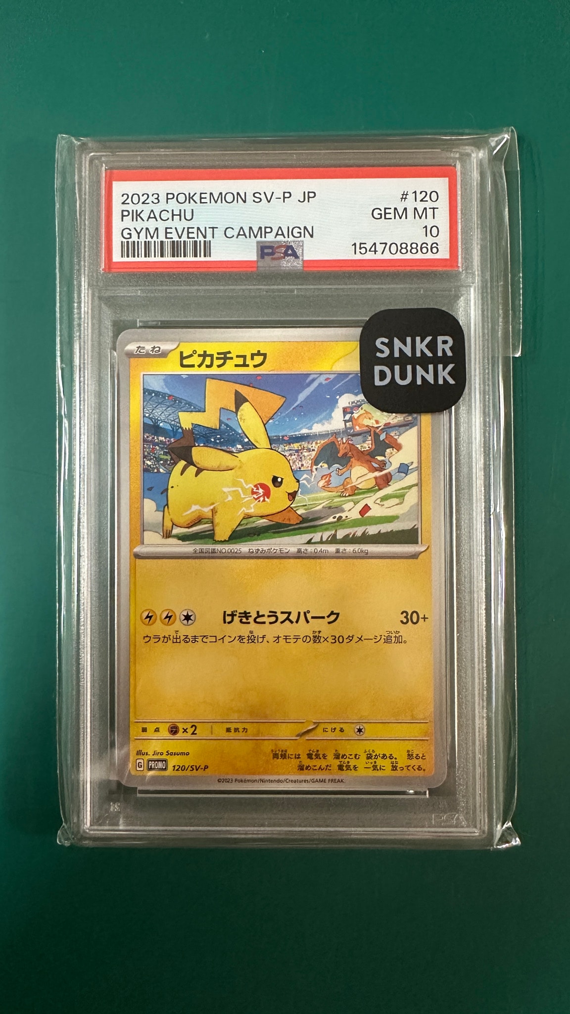 ピカチュウ: プロモ [SV-P 120](プロモーションカード「SV-P」)通販