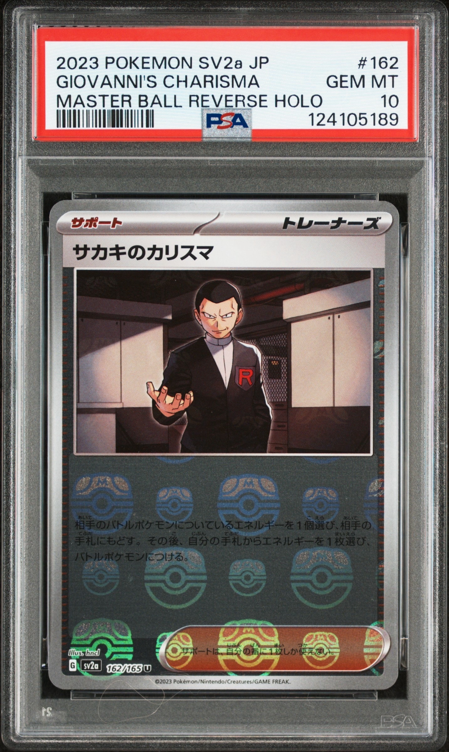 トレカ(シングル)・ゲーム 中古フリマ(通販) | スニーカーダンク(スニダン)