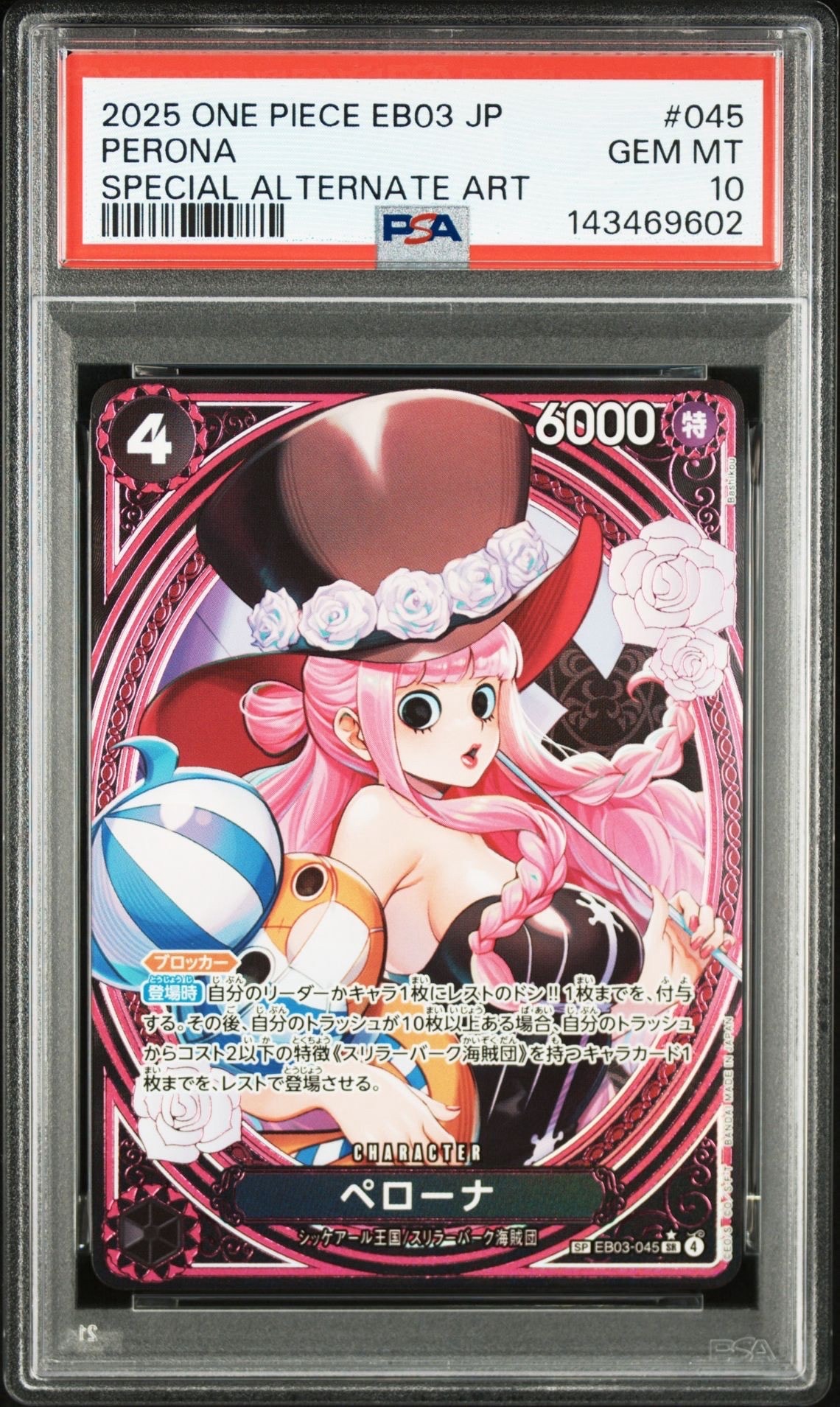 PSA10】ペローナ SR-SPC [EB03-045](エクストラブースター「ワンピース