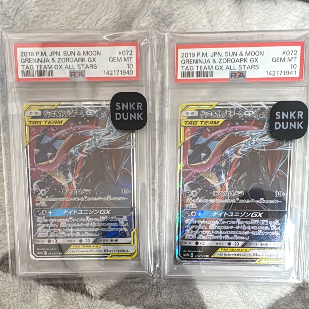 ゲッコウガ&ゾロアークGX RR [SM12a 072/173](ハイクラスパック「TAG TEAM GX タッグオールスターズ」)