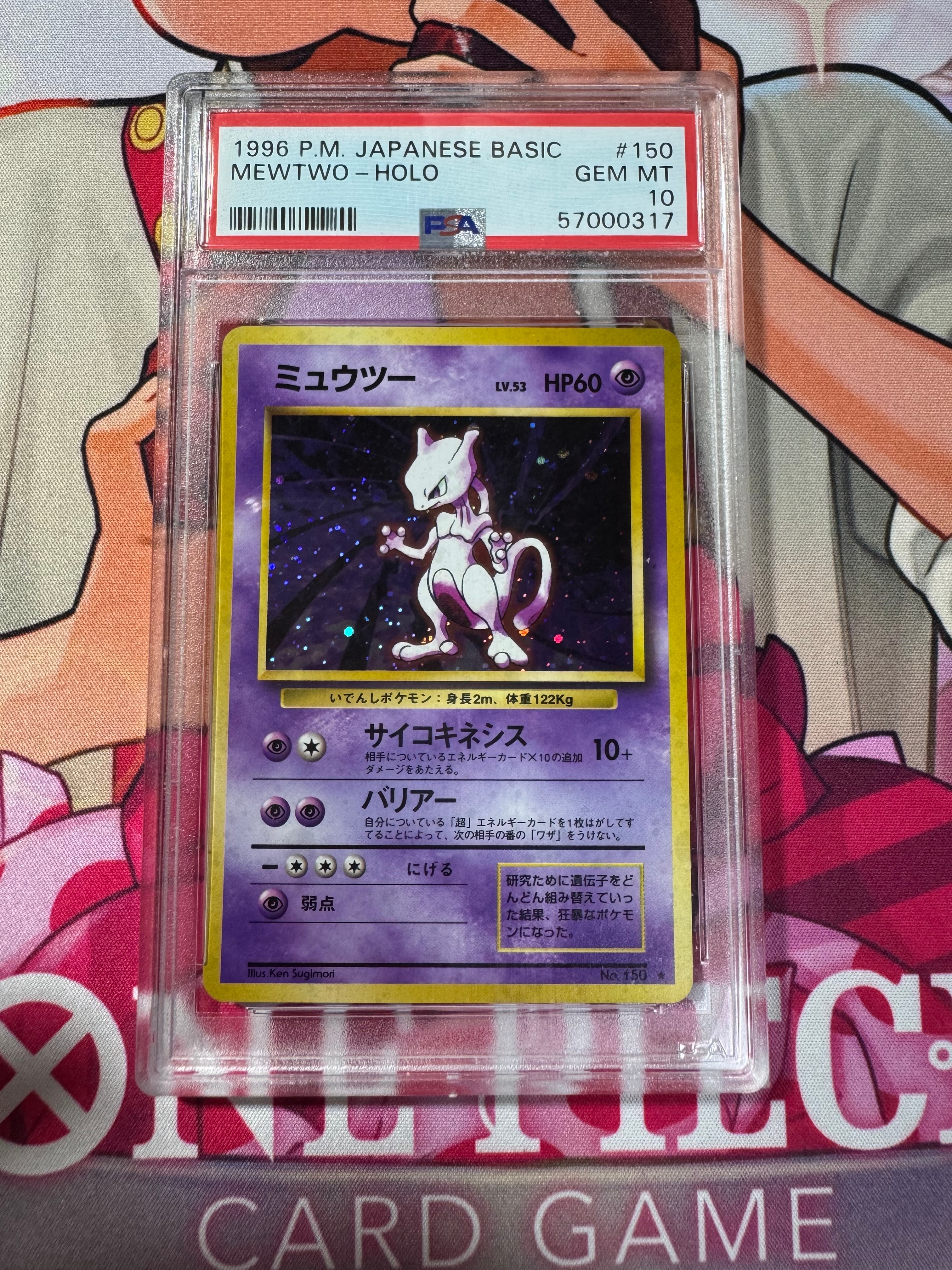 ミュウツーEX SR :1ED [XY8-B 062/059](拡張パック「青い衝撃」)の新品