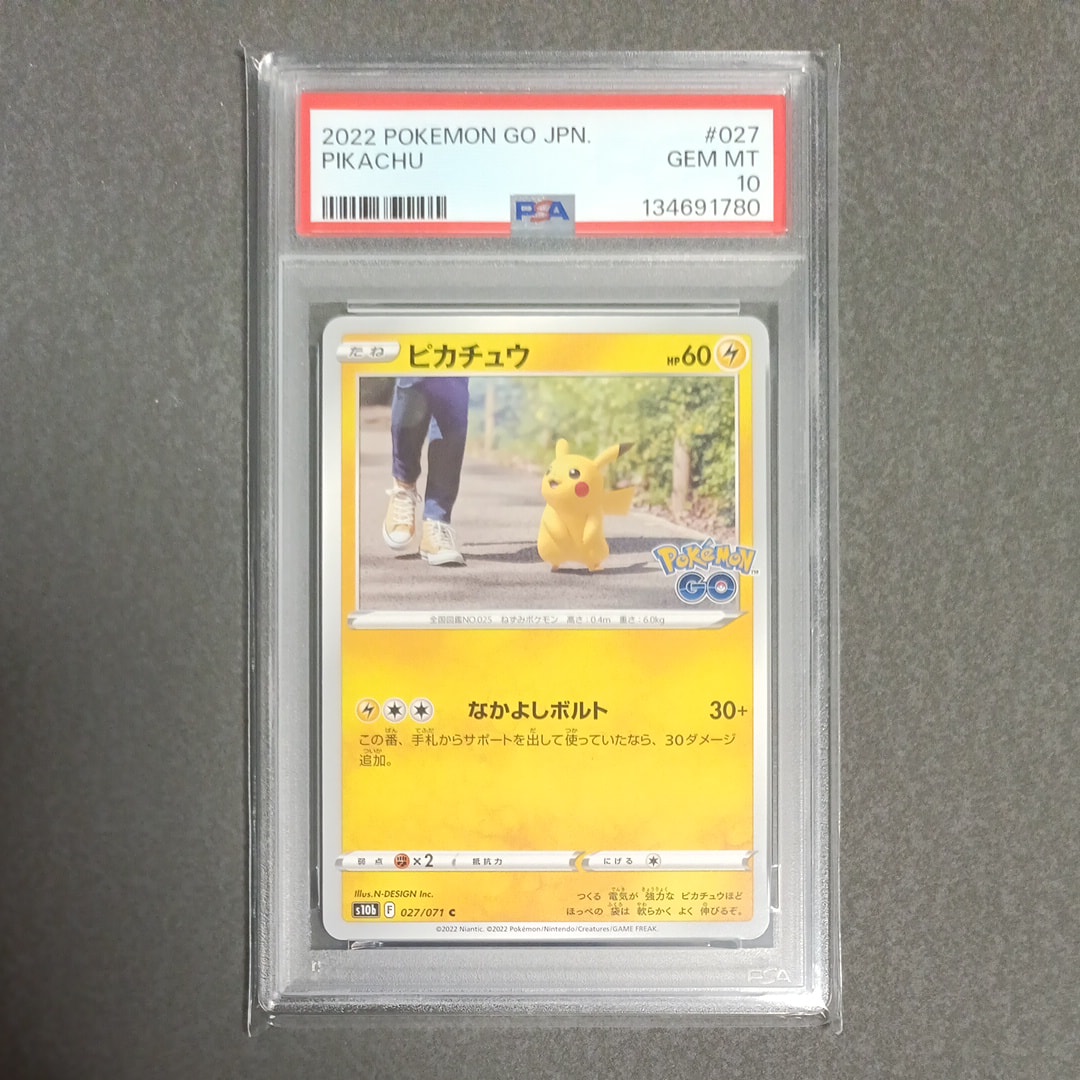 ピカチュウ C[s10b 027/071](強化拡張パック「Pokemon GO」)