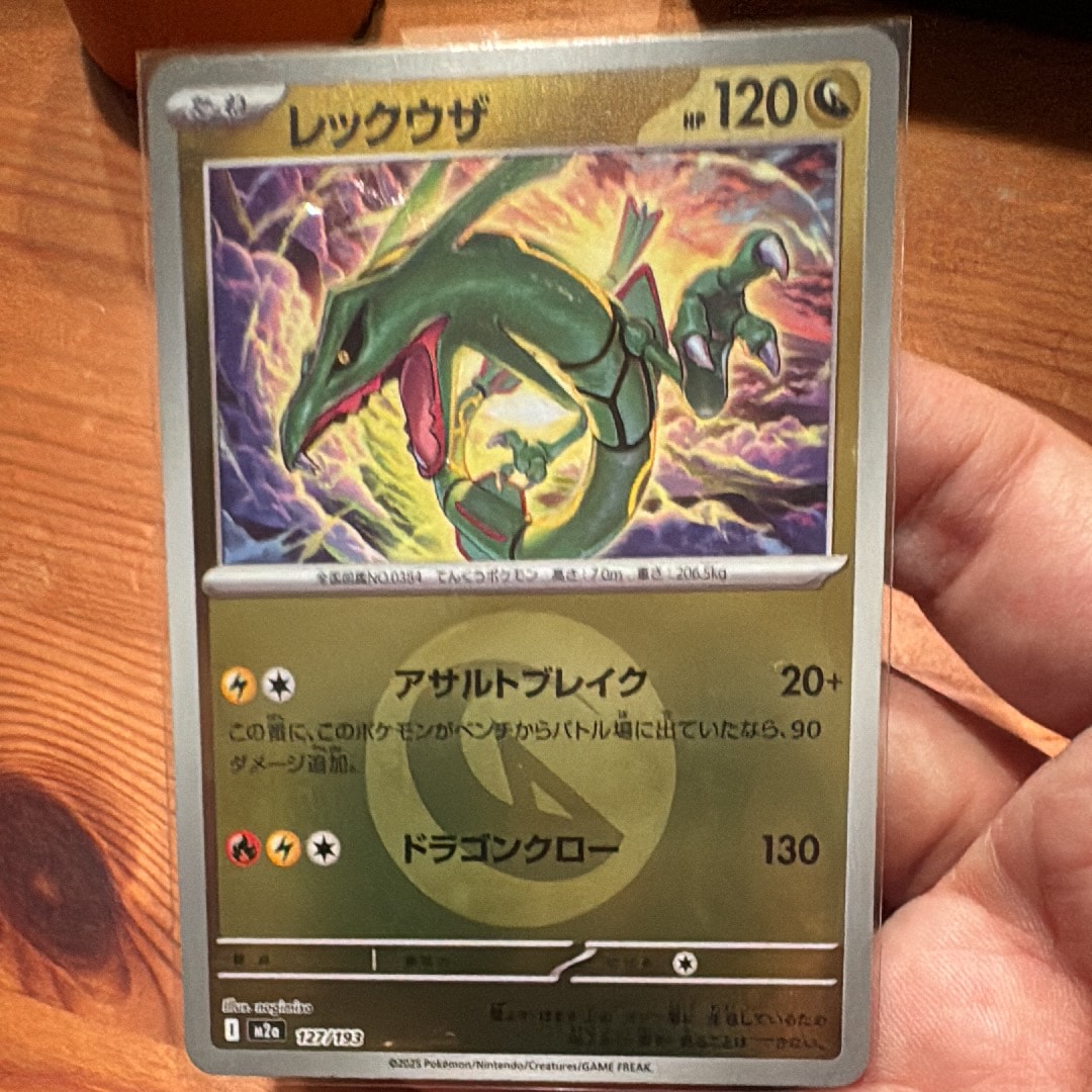 レックウザ :エネルギーマークミラー [M2a 127/193](ハイクラスパック「MEGAドリームex」)