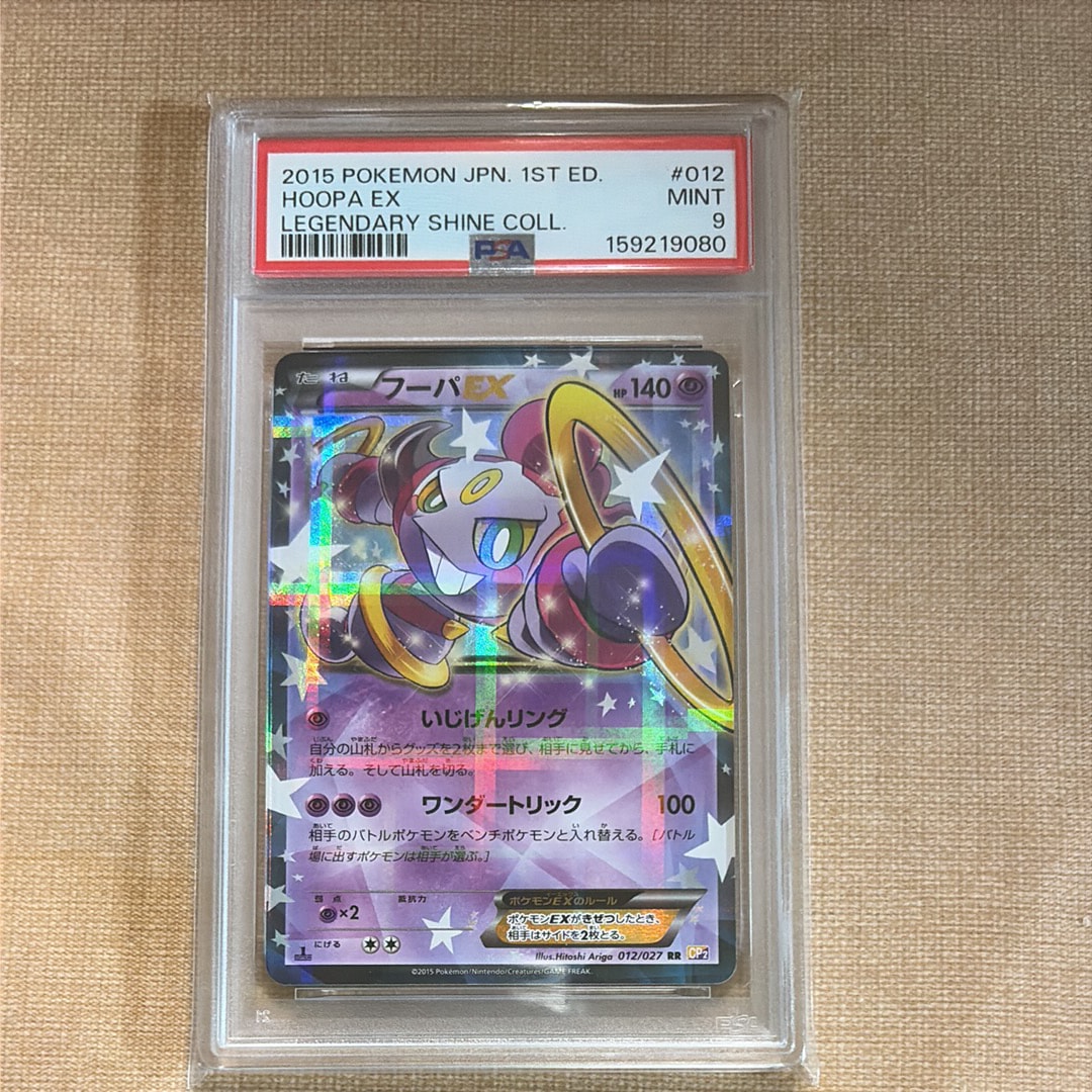 PSA10】フーパEX RR :1ED [CP2 012/027](コンセプトパック「伝説キラ