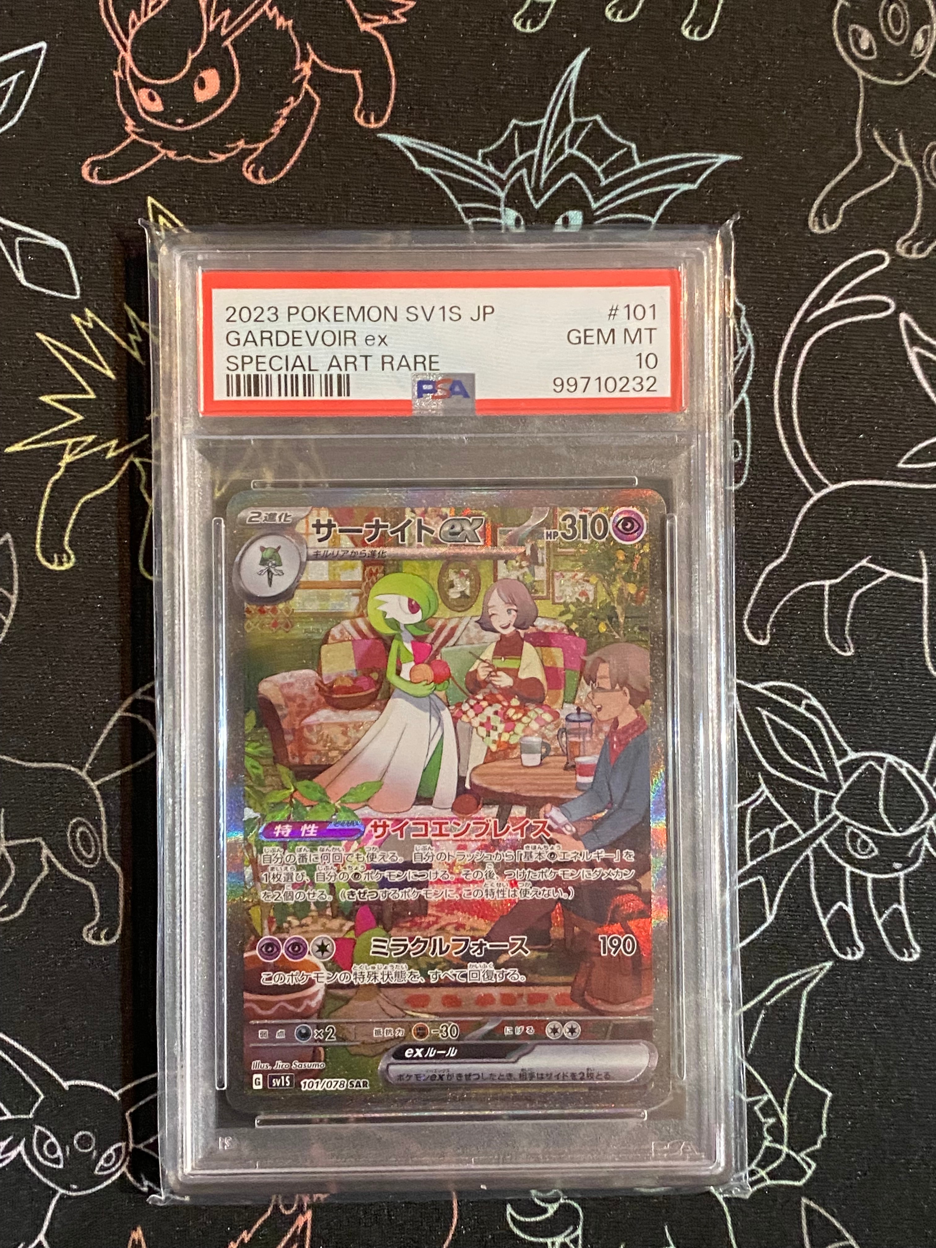 サーナイトex SAR[SV1S 101/078](スカーレット&バイオレット 拡張パック「スカーレットex」)