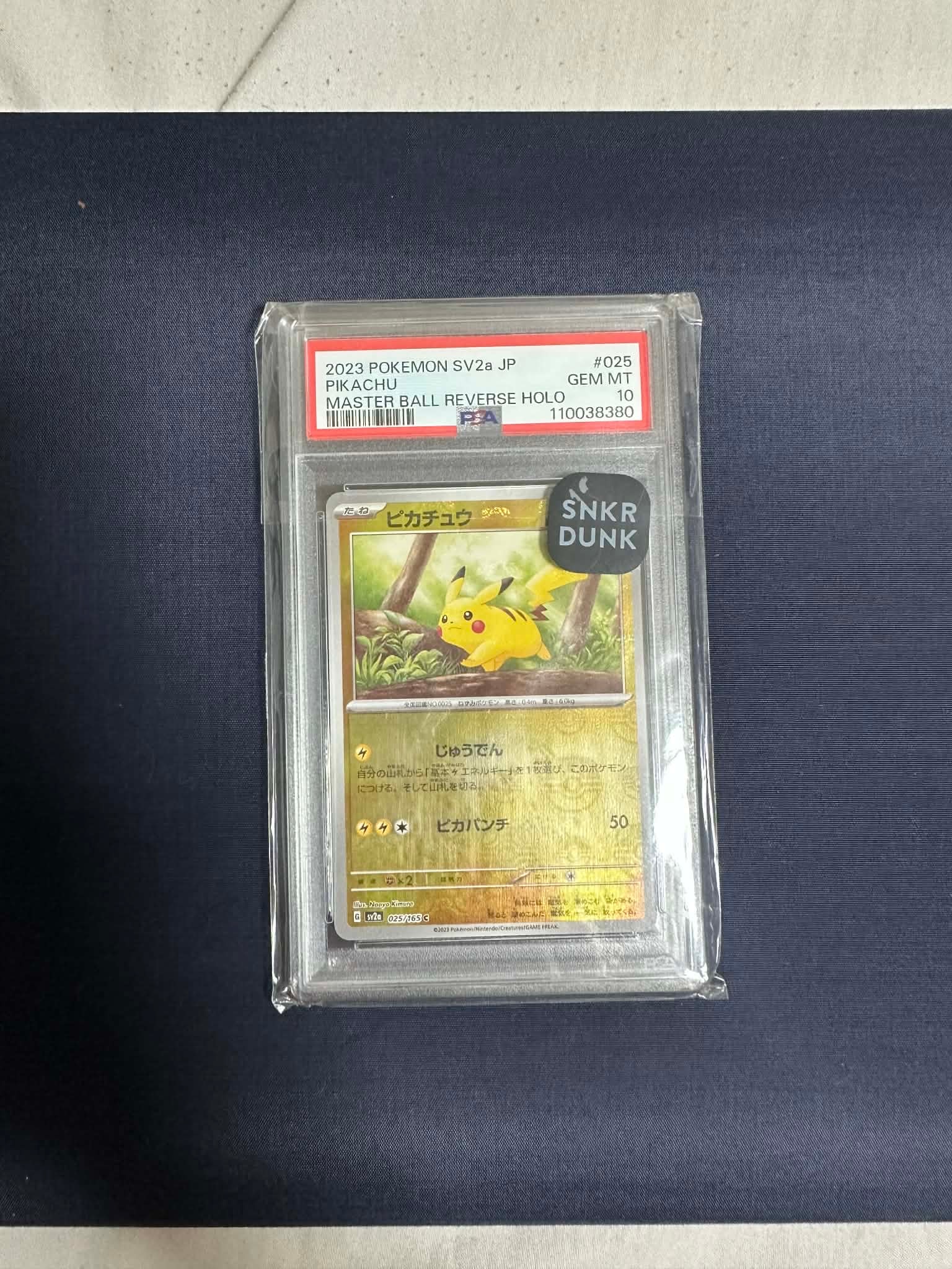 ピカチュウ C: マスターボールミラー (マスボピカチュウ) [SV2a 025/165](強化拡張パック「ポケモンカード151」)