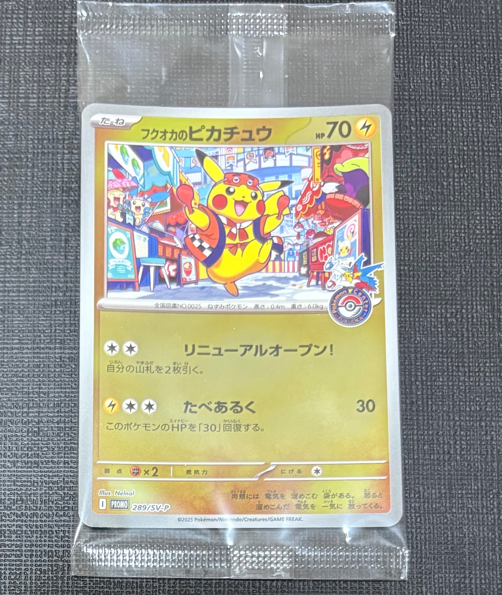 状態A】フクオカのピカチュウ P [SV-P 289](スペシャルBOX「ポケモン