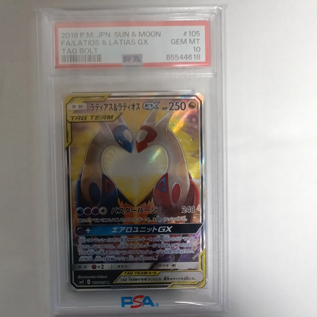 ラティアス&ラティオスGX SR: SA (ラティラティGX) [SM9 105/095](拡張パック「タッグボルト」)