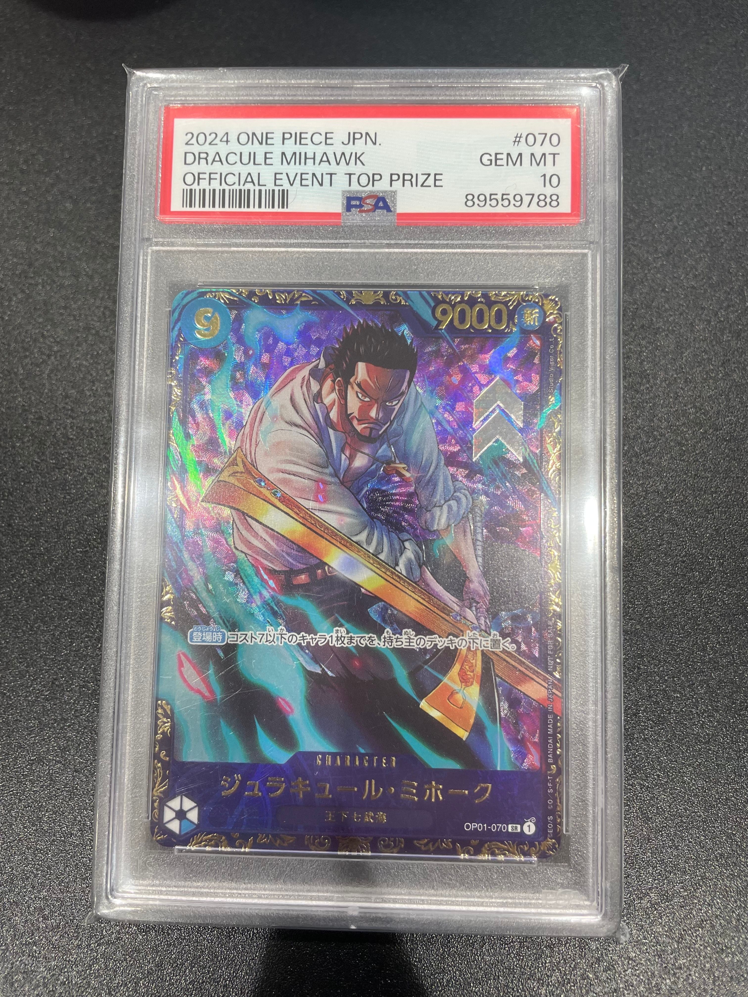 ジュラキュール・ミホーク SR [OP01‐070] (フラッグシップバトル 優勝記念品) for Japan