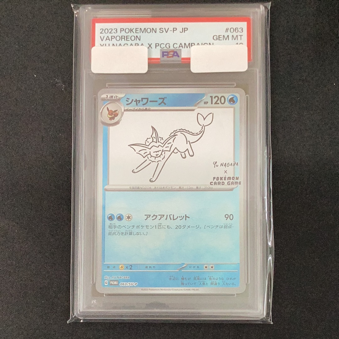 シャワーズ: プロモ [SV-P 063](「YU NAGABA×ポケモンカードゲーム」プロモーションカード「SV-P」)