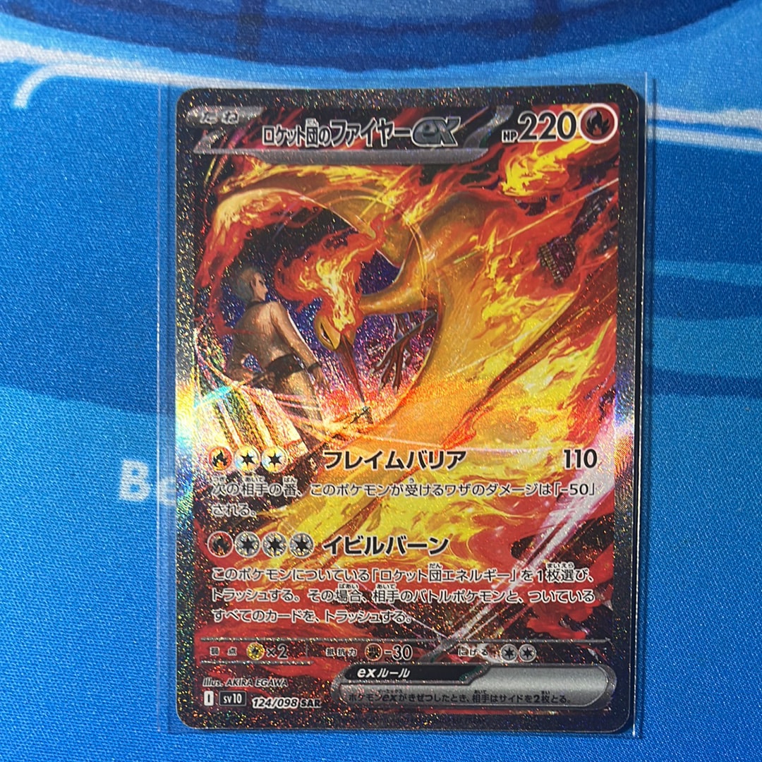 PSA10】ロケット団のファイヤーex SAR [SV10 124/098](拡張パック