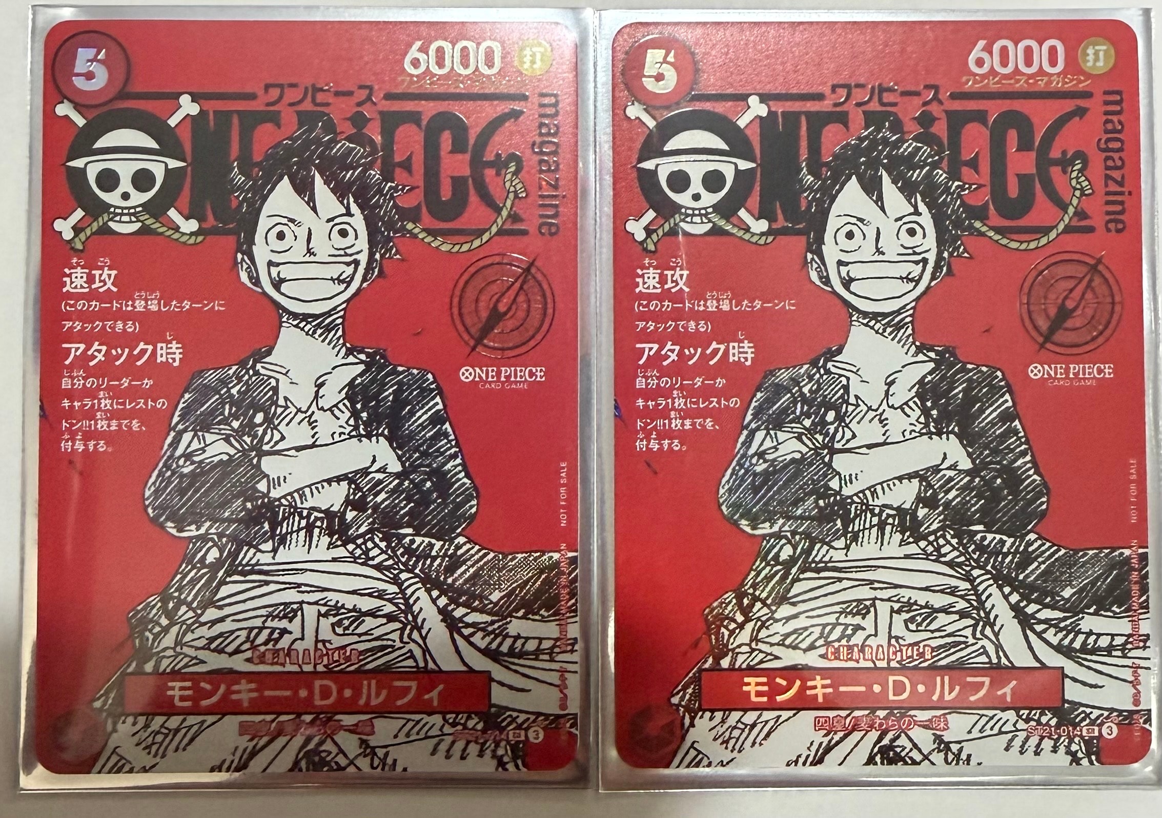 モンキー・D・ルフィ SR [ST21-014](プロモーションカード「ワンピースマガジン 特集 週刊少年ジャンプとワンピース 020」)