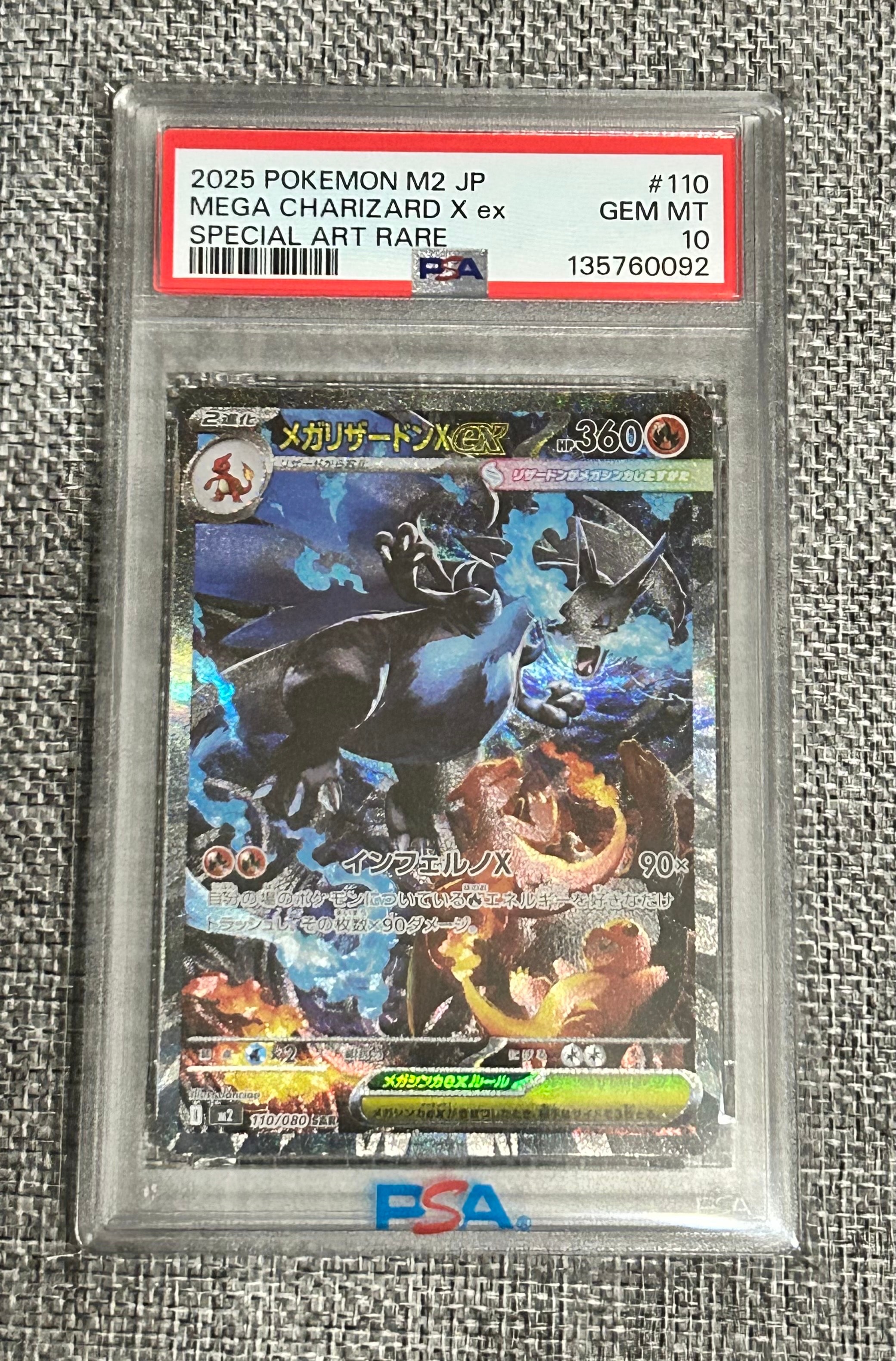 メガリザードンXex SAR [M2 110/080](拡張パック「インフェルノX」)