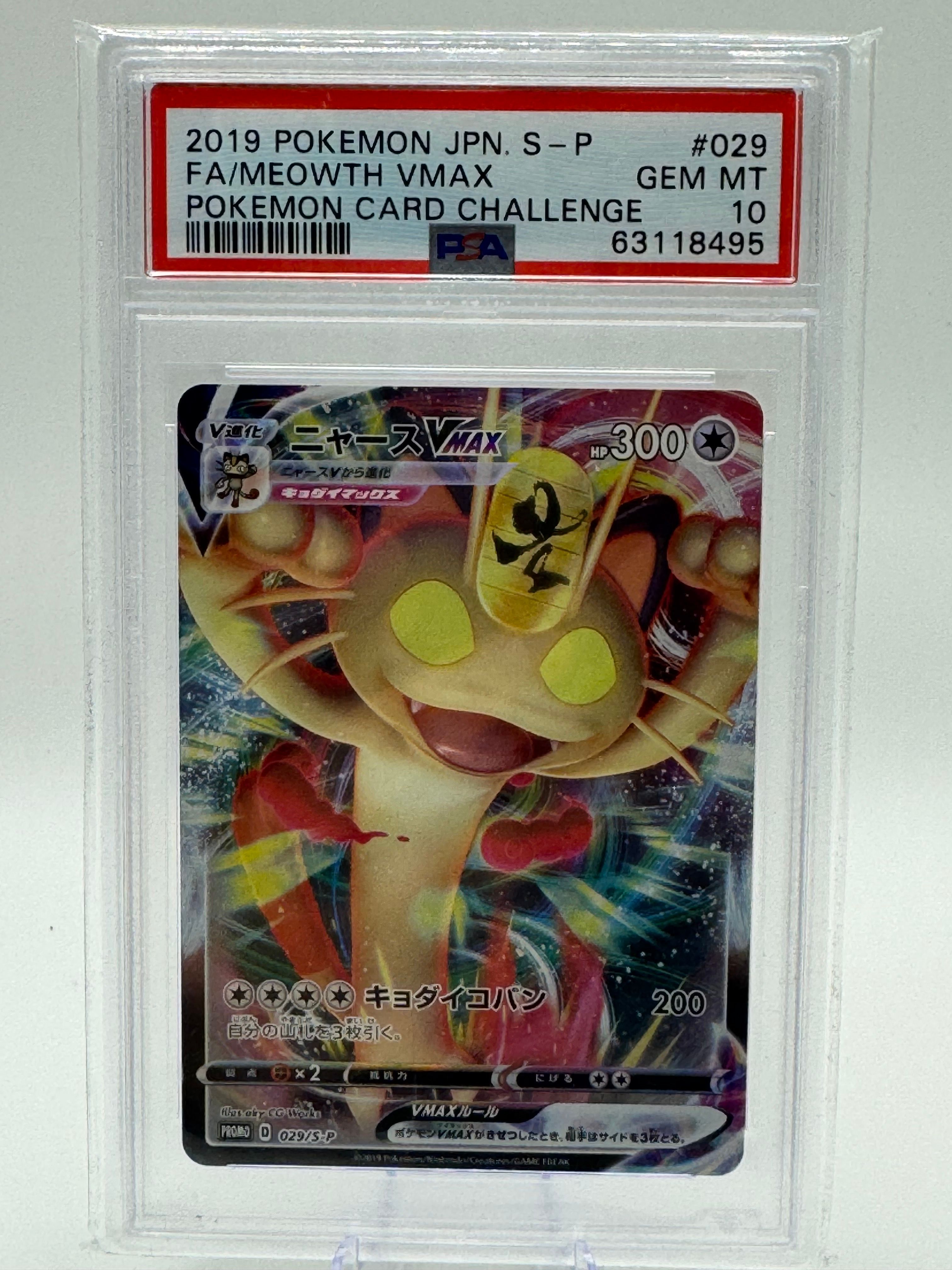 PSA 10]Meowth VMAX: PROMO[S-P 029](S-P Promotional cards) | SNKRDUNK
