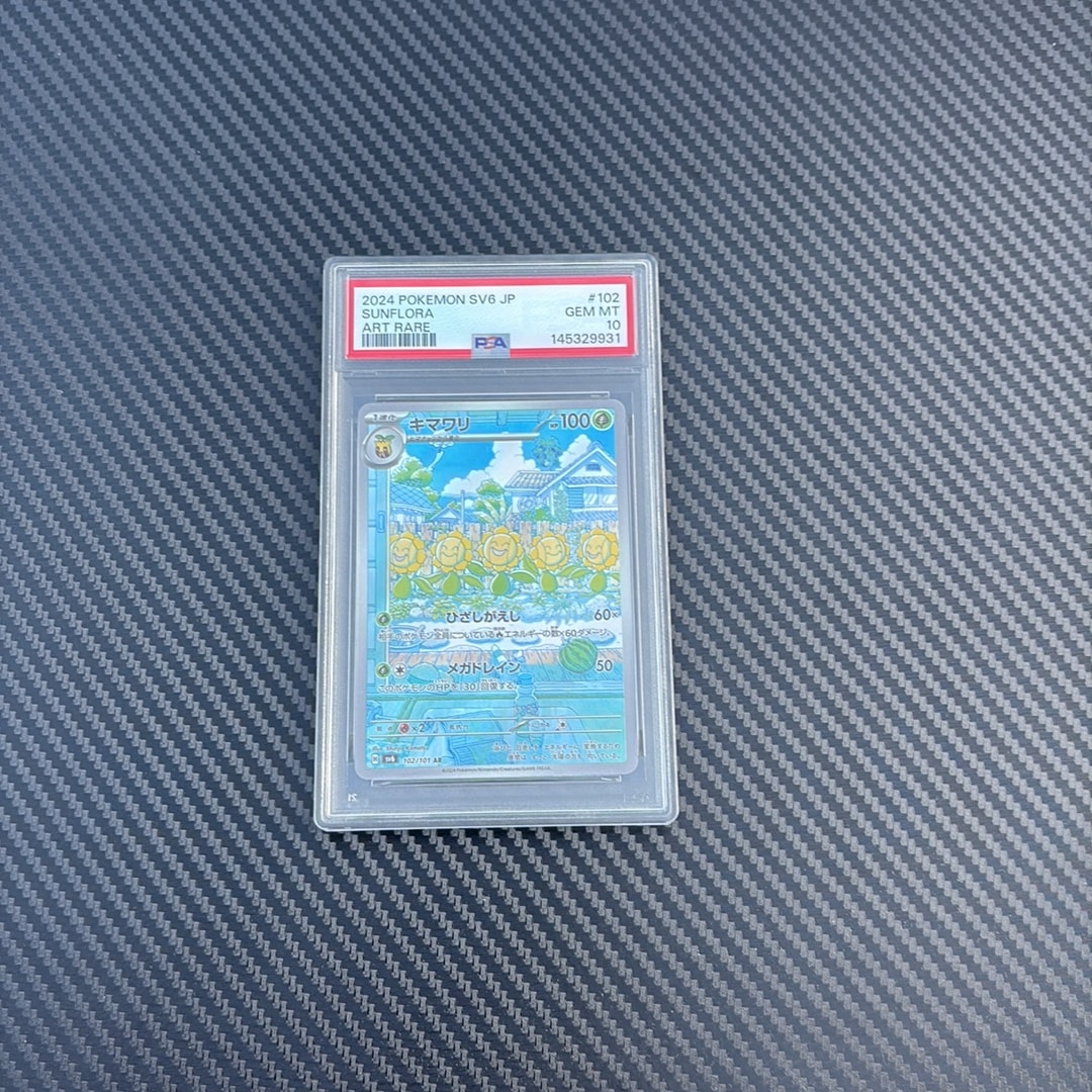 Sunflora AR [SV6 102/101](Expansion Pack "Mask of Change")