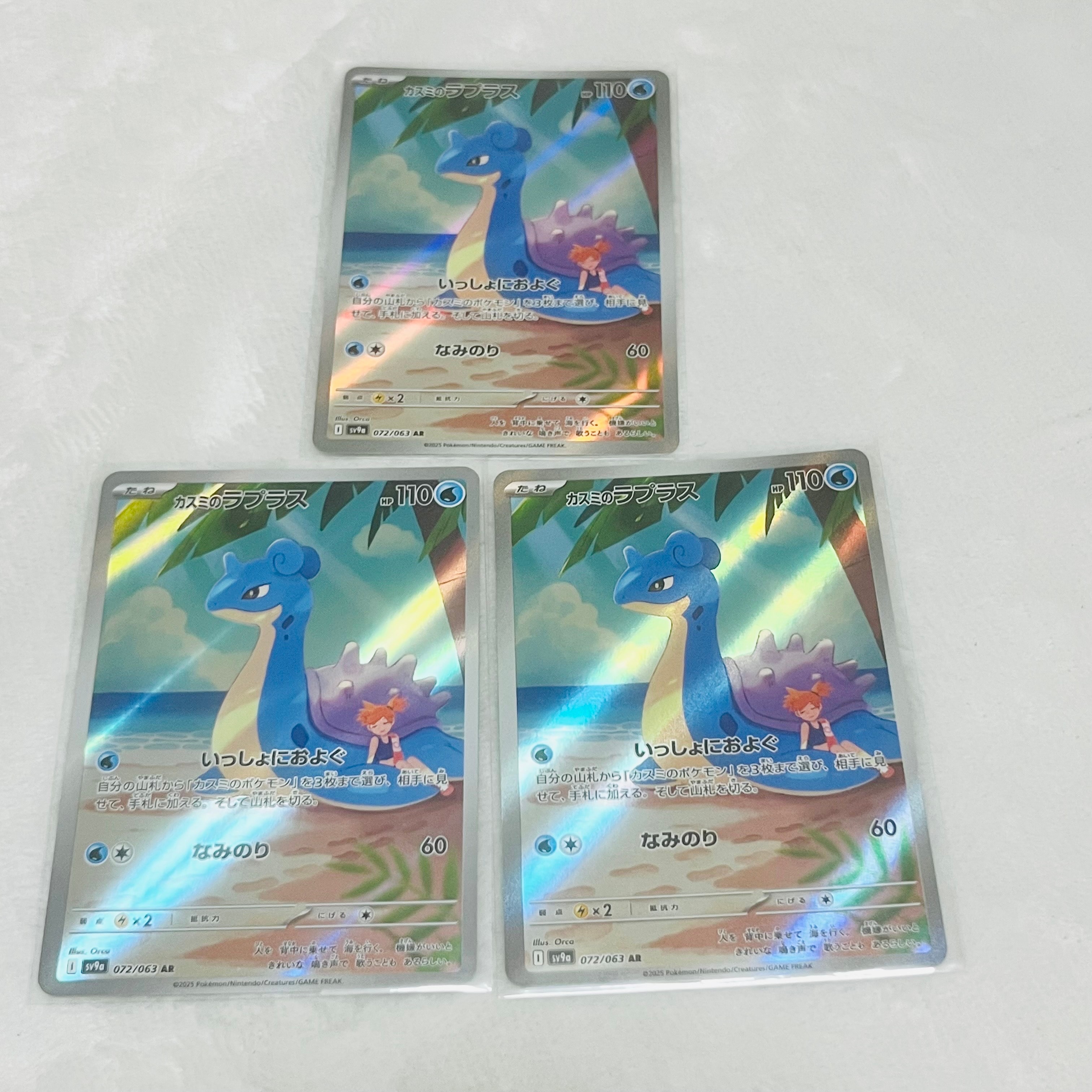 状態A】カスミのラプラス AR [SV9a 072/063](強化拡張パック