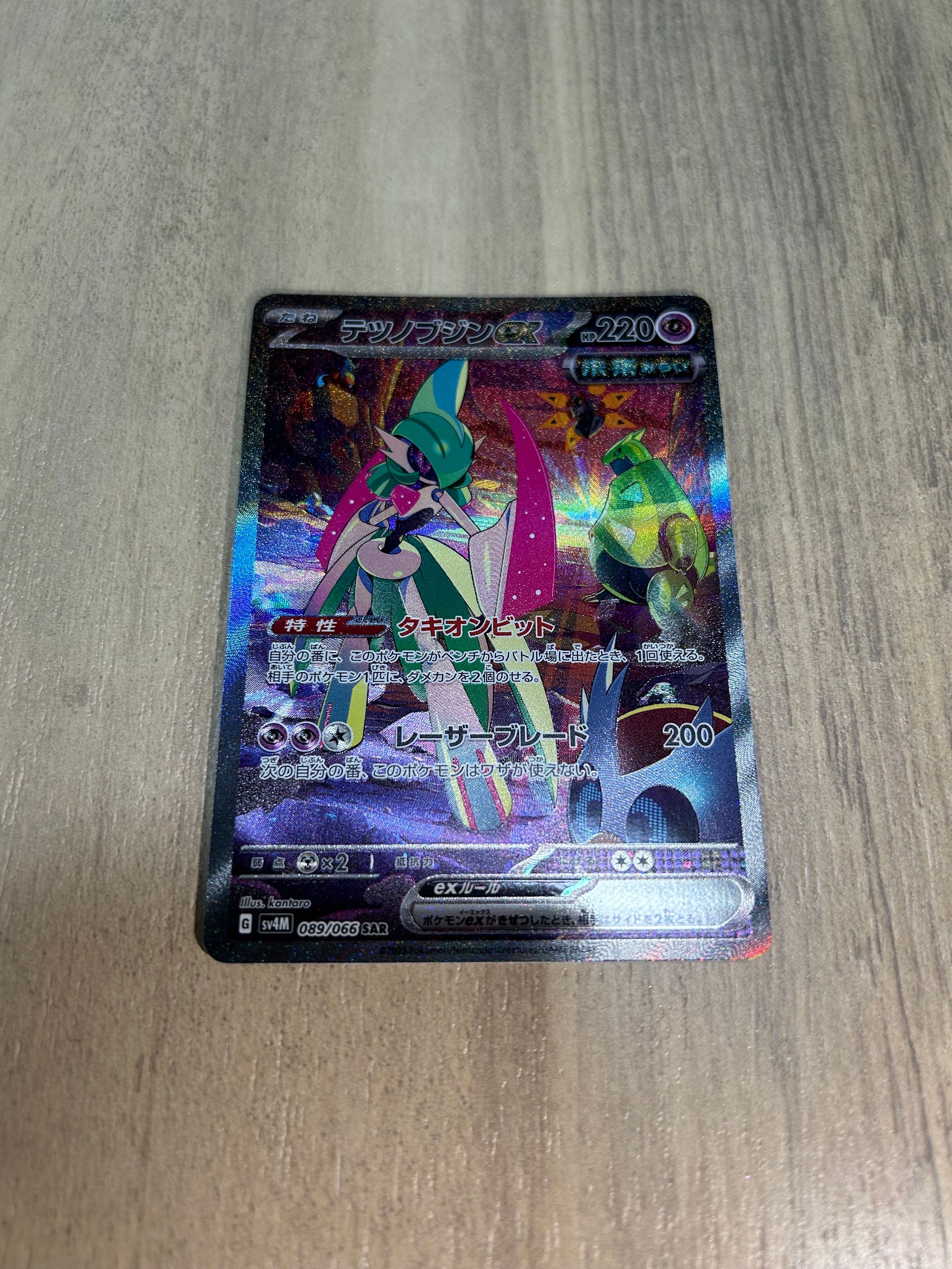 テツノブジンex SAR[SV4M 089/066](拡張パック「未来の一閃」) PARADOX RIFT
