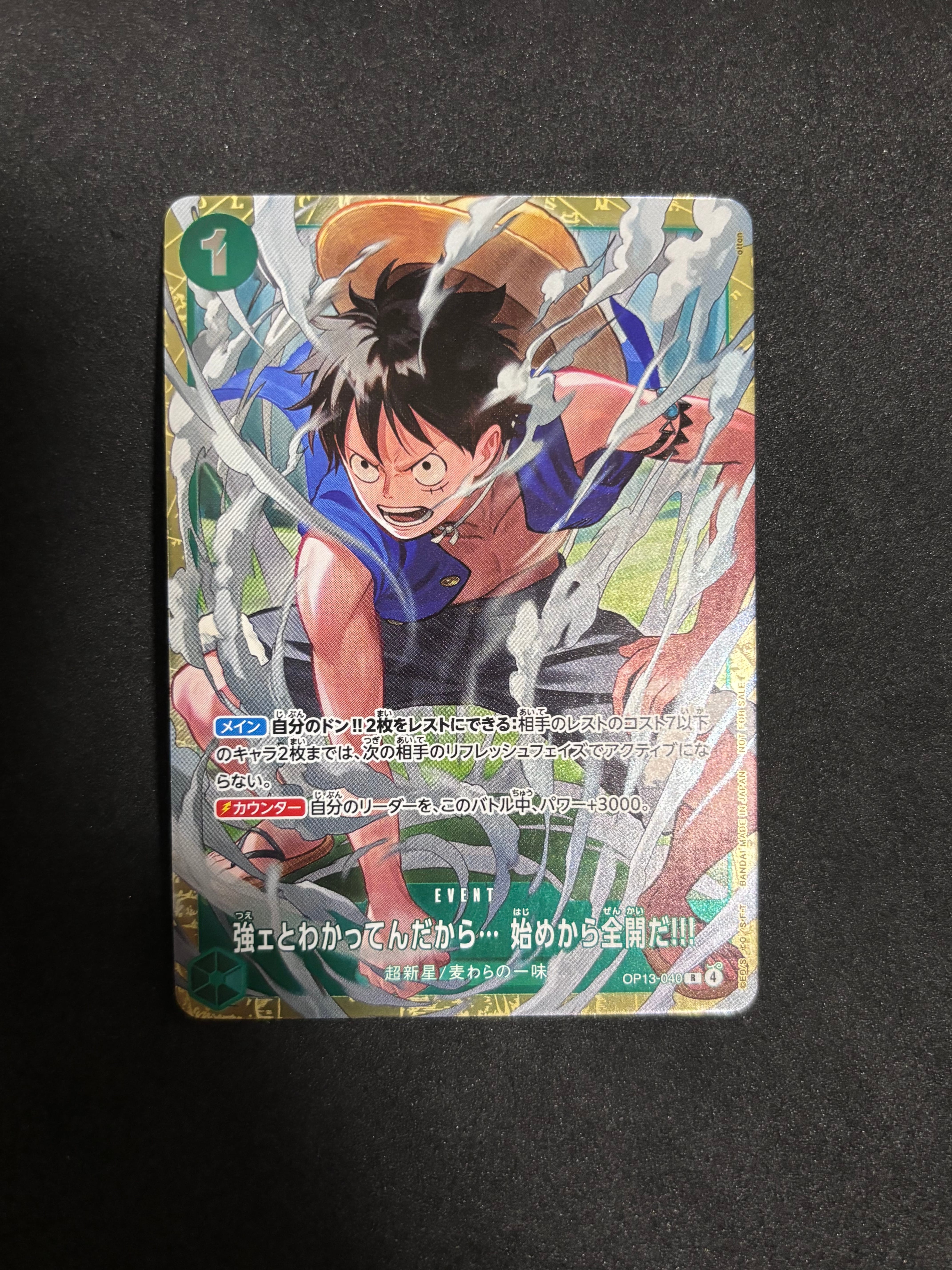 強ェとわかってんだから... 始めから全開だ!!! R :優勝記念品 [OP13-040](プロモーションカード「スタンダードバトル 2026年6月」)