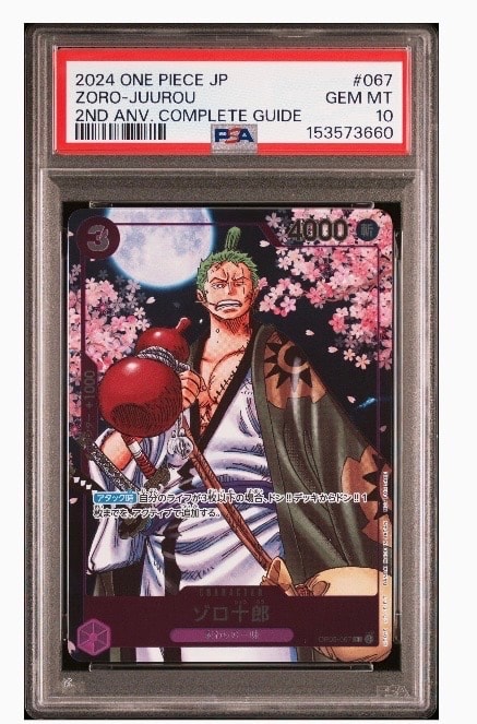 ゾロ十郎 R [OP05-067](プロモーションカード「ONE PIECE CARD GAME 2nd ANNIVERSARY COMPLETE GUIDE」)