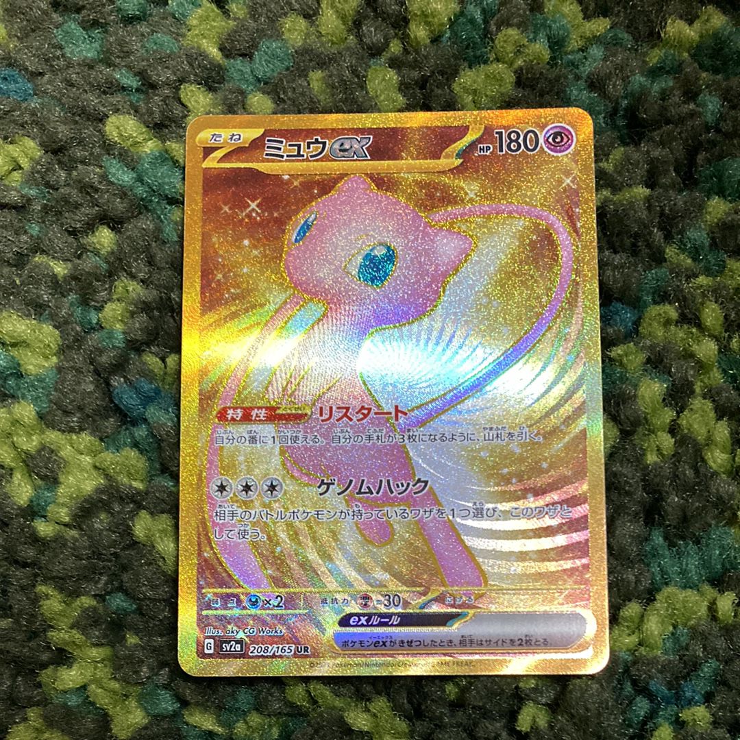 ミュウex UR[SV2a 208/165](強化拡張パック「ポケモンカード151」)