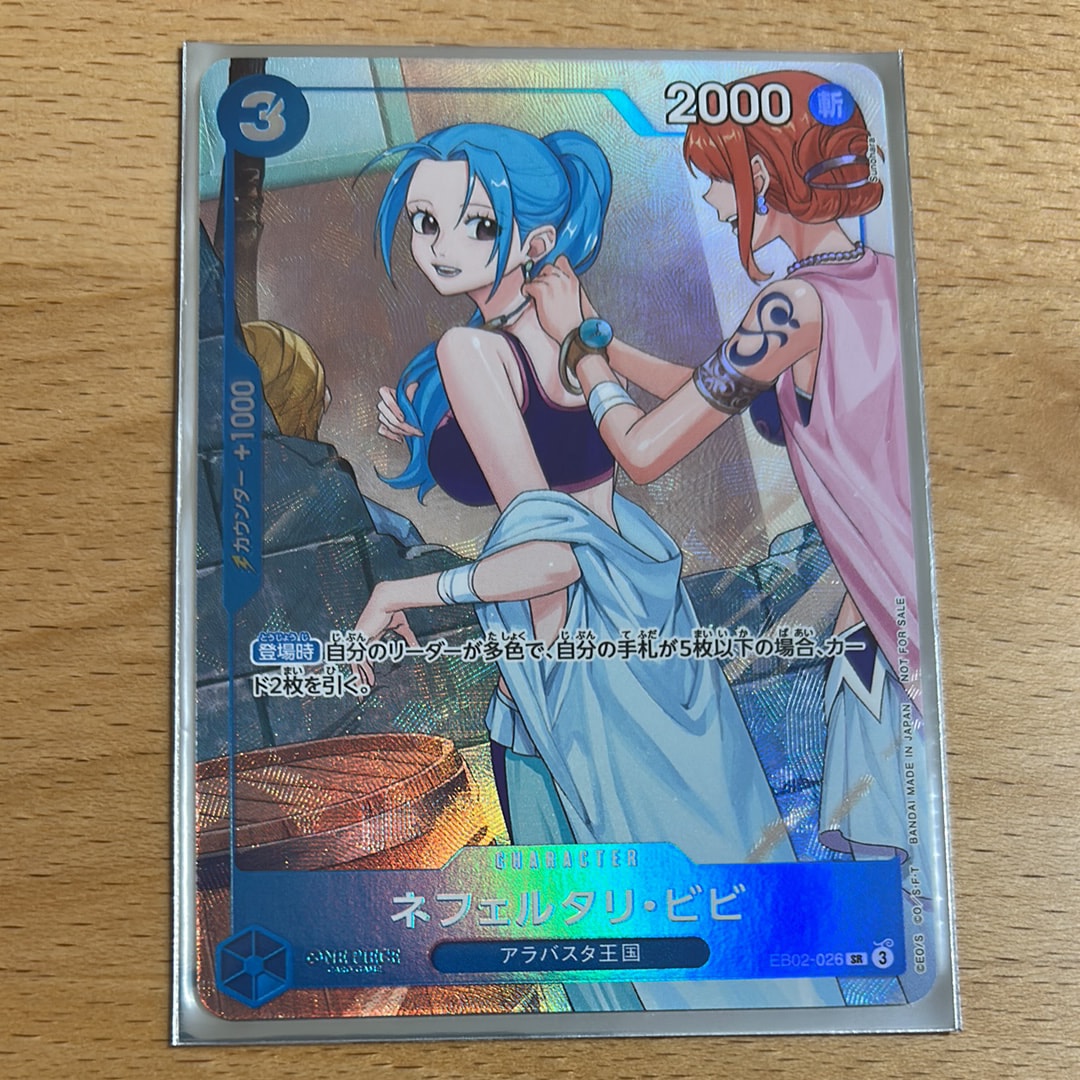 状態A】ネフェルタリ・ビビ SR-P [EB02-026](エクストラブースター