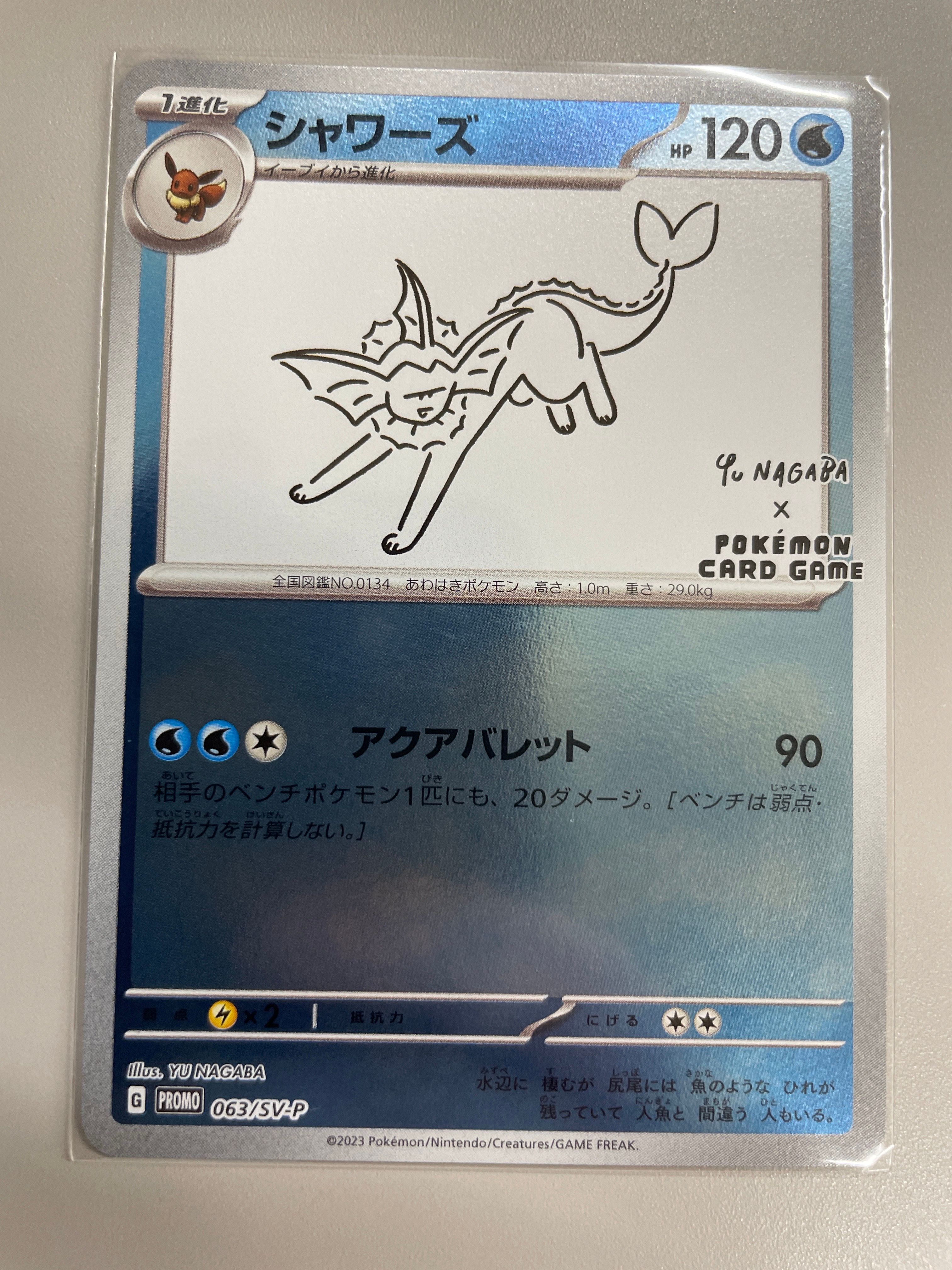 シャワーズ: プロモ [SV-P 063](「YU NAGABA×ポケモンカードゲーム」プロモーションカード「SV-P」)