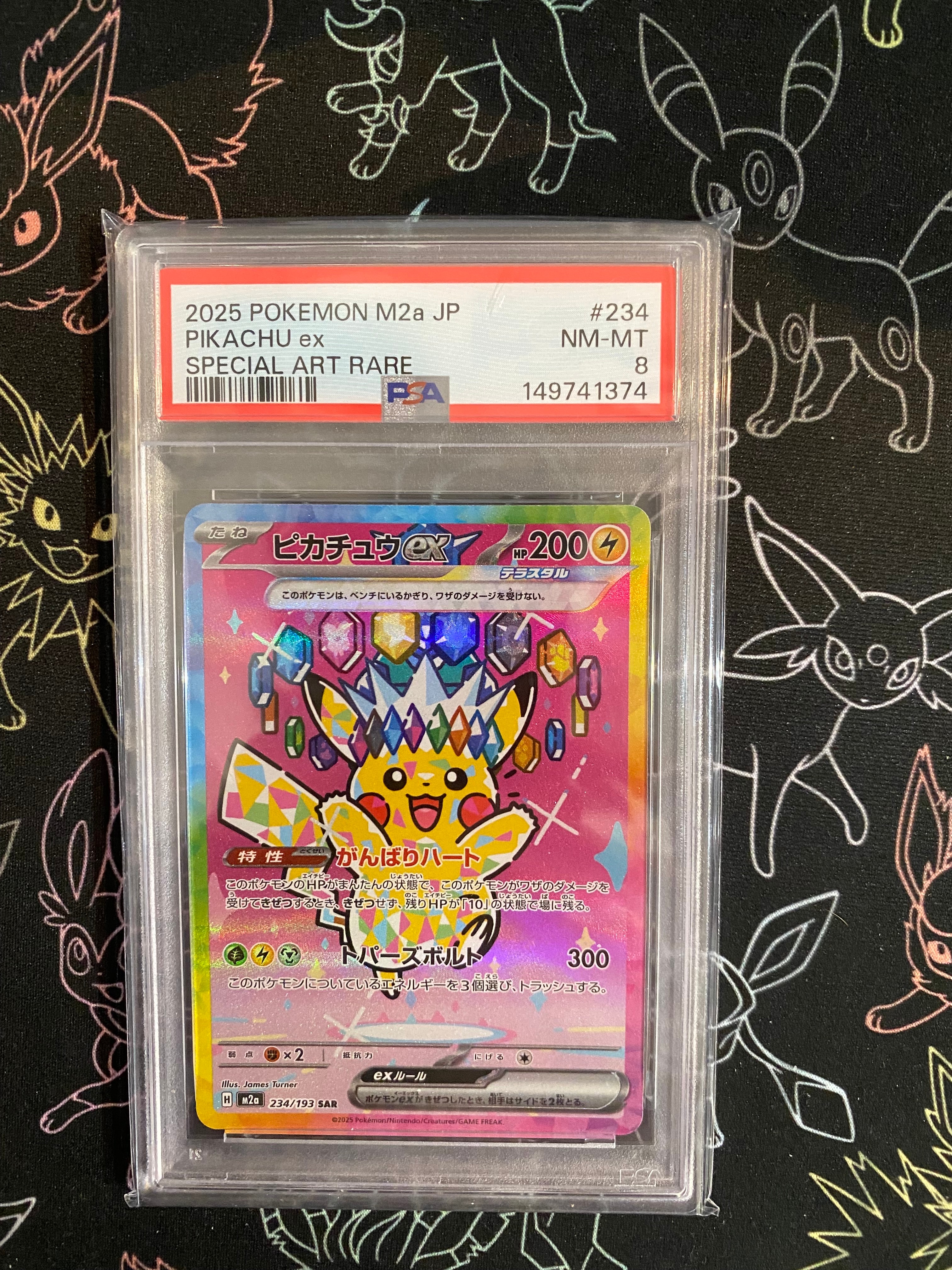 ピカチュウ R[s10b 028/071](強化拡張パック「Pokemon GO」)の新品