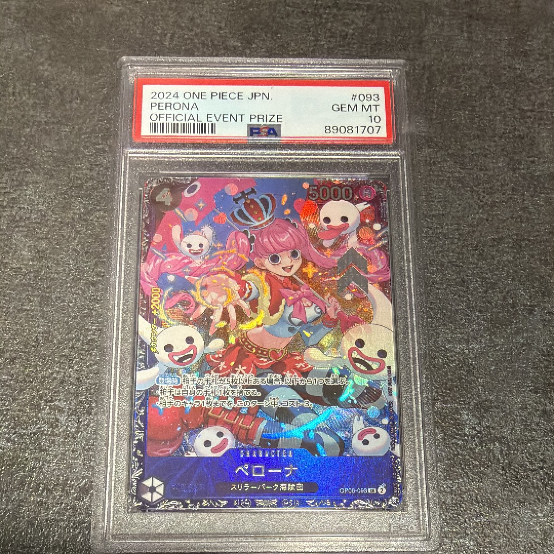 ペローナ SR [OP06-093] (フラッグシップバトル ベスト8記念品) for Japan