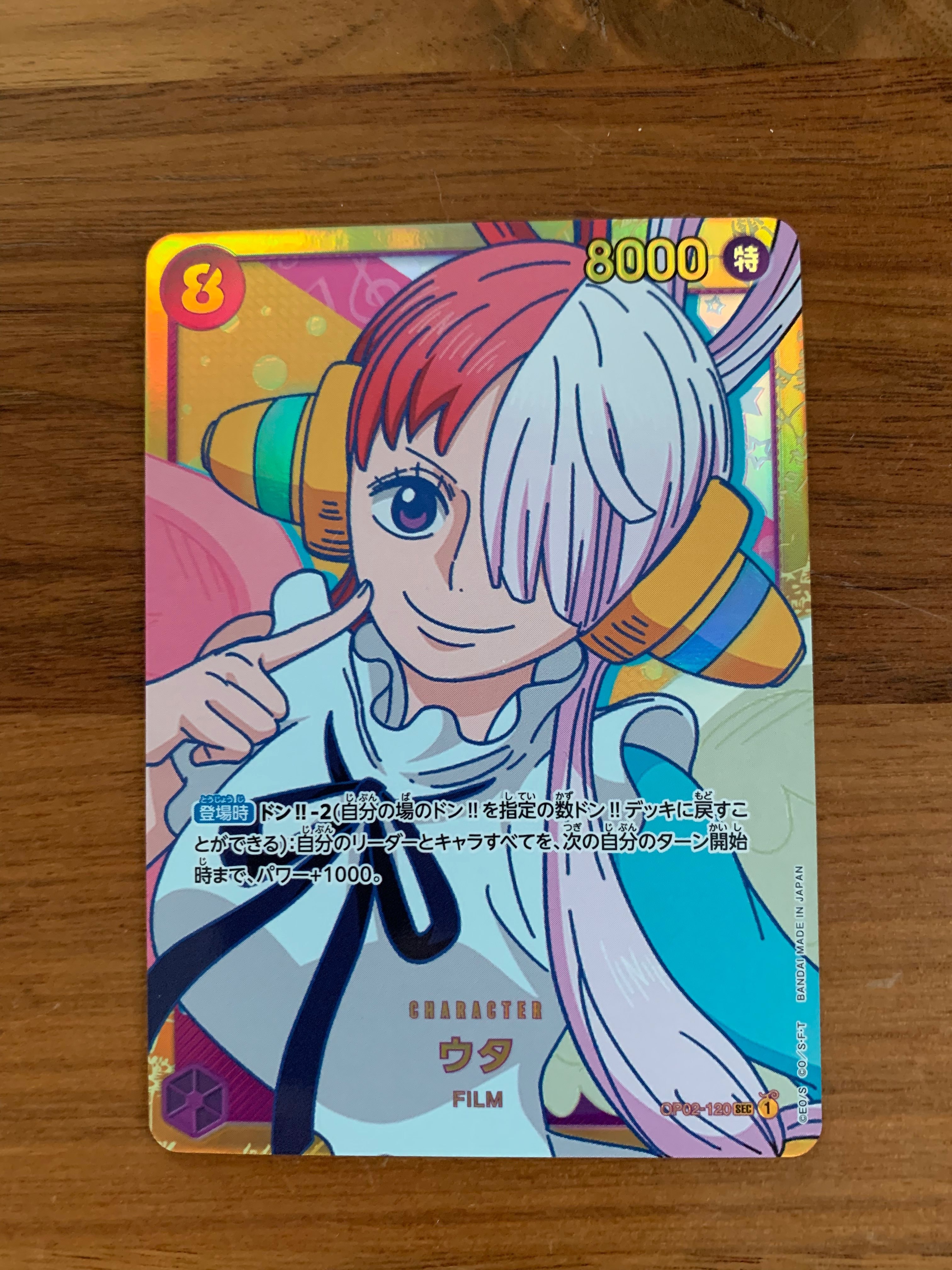 ウタ SEC [OP02-120] (ブースターパック頂上決戦)