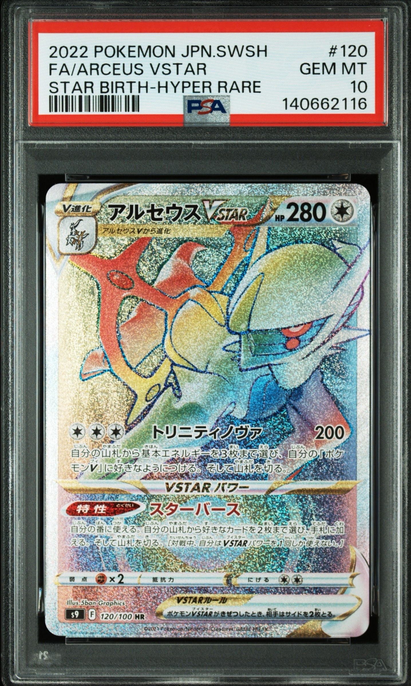 Arceus VSTAR HR[S9 120/100](Expansion Pack"Star Birth")