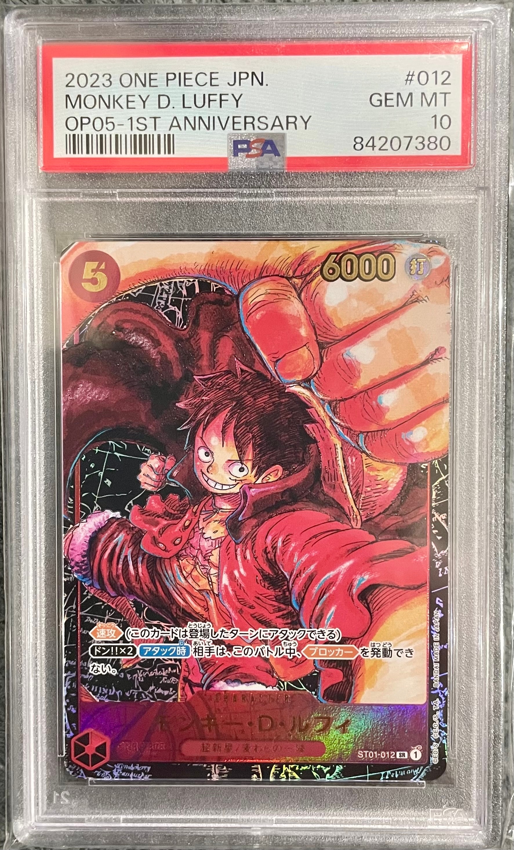 モンキー・D・ルフィ [P-007] (最強ジャンプ 2022年 9月号 付録)の新品