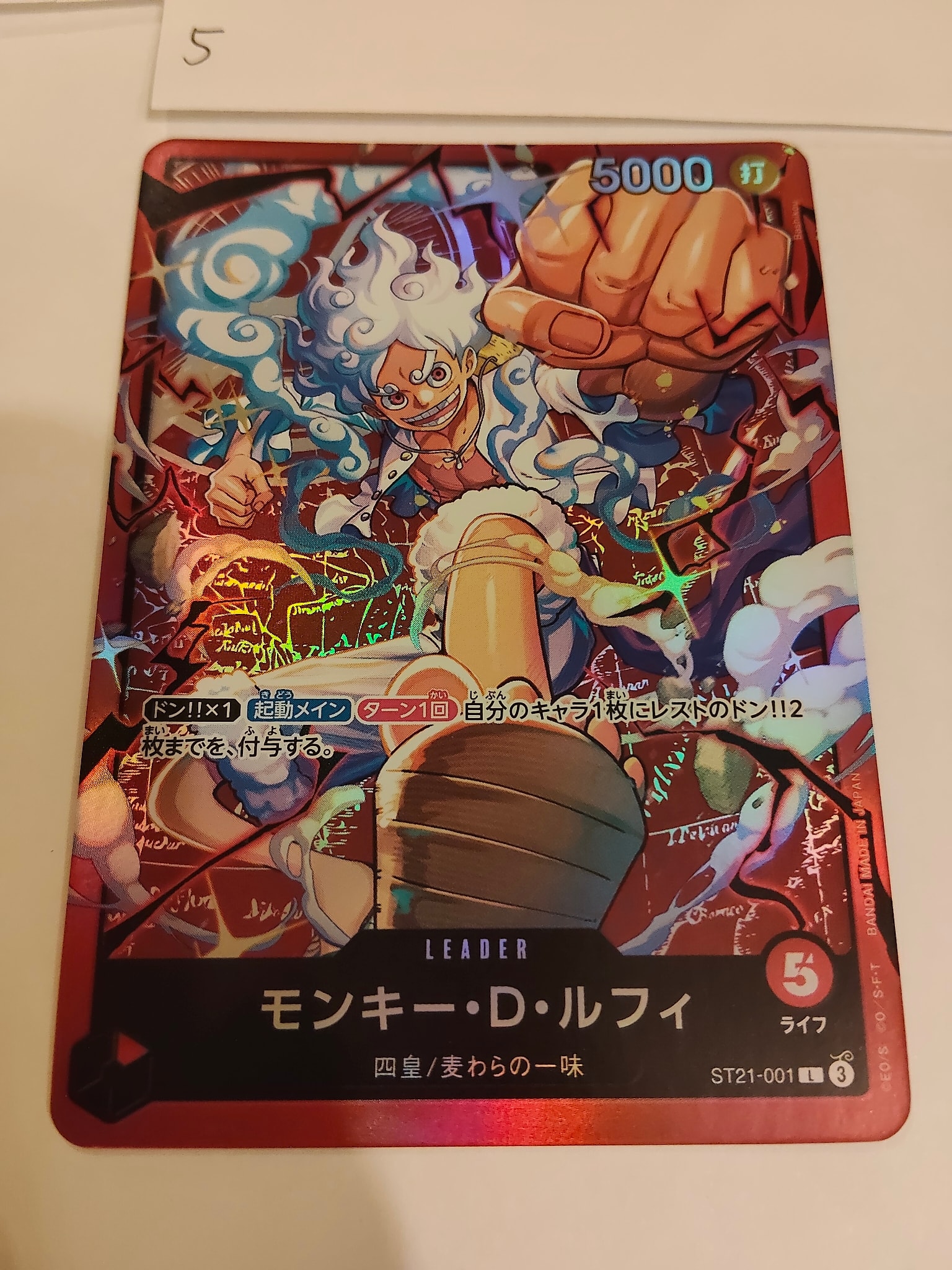 モンキー・D・ルフィ L [ST21-001](スタートデッキ「赤 モンキー・D・ルフィ」)