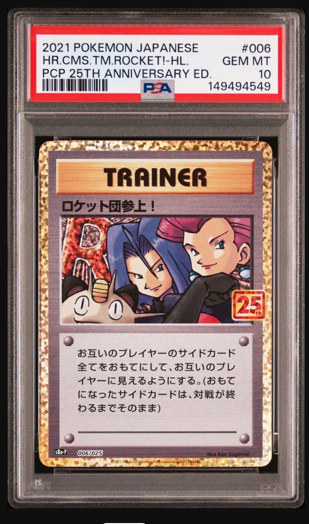 カスミのやる気SR CP6 20th Anniversary 099/087 カスミのやる気【SR】099/087 – デュークの買取ハウス