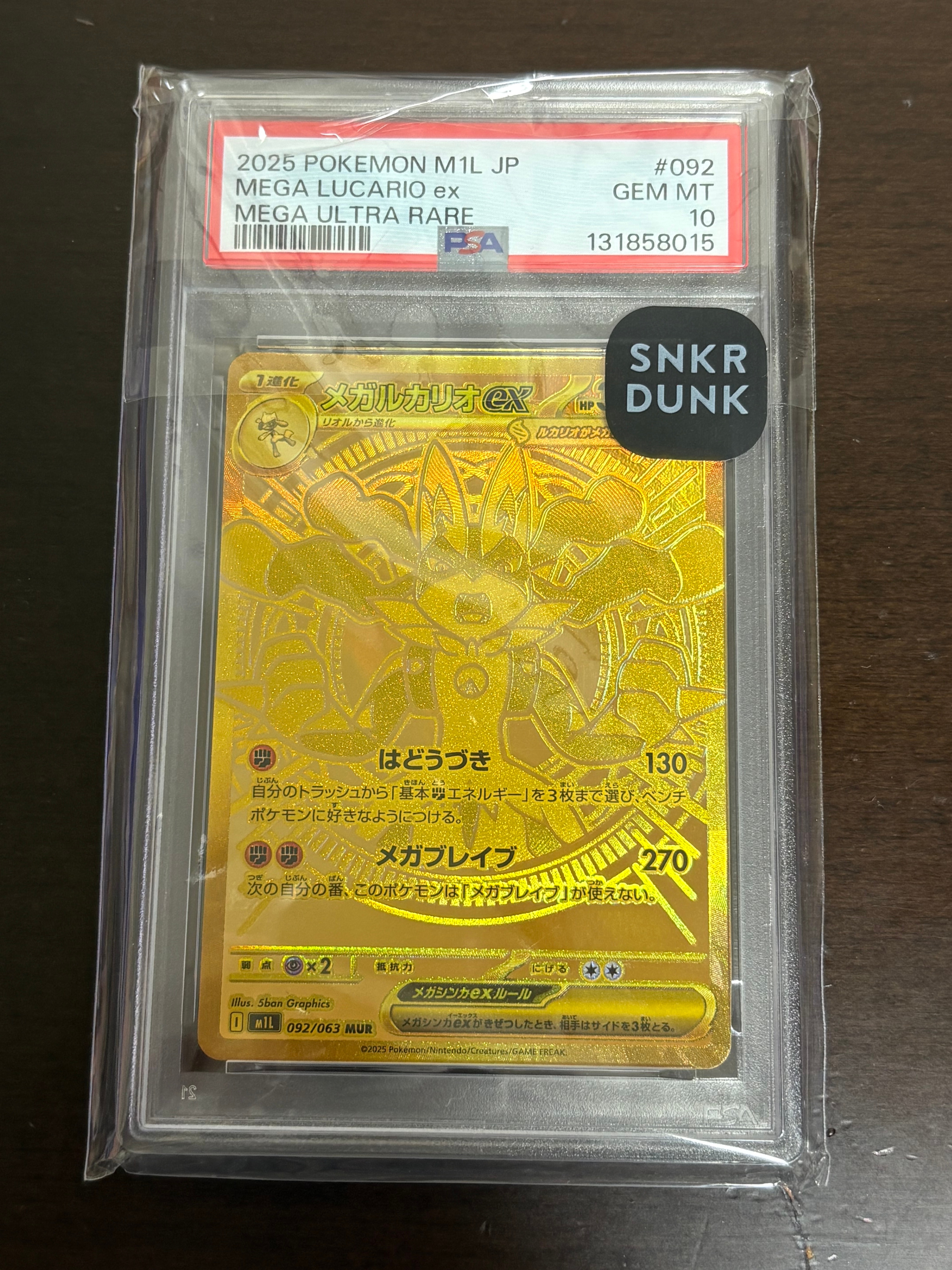 メガルカリオex MUR [M1L 092/063](拡張パック「メガブレイブ」)の新品